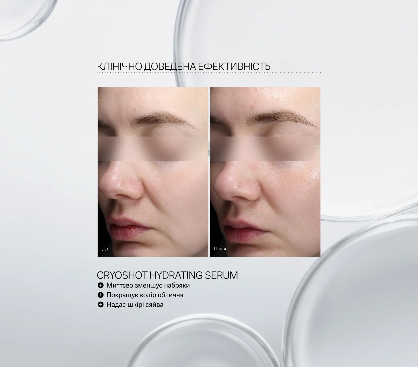 Cryoshot Hydrating Serum Classic