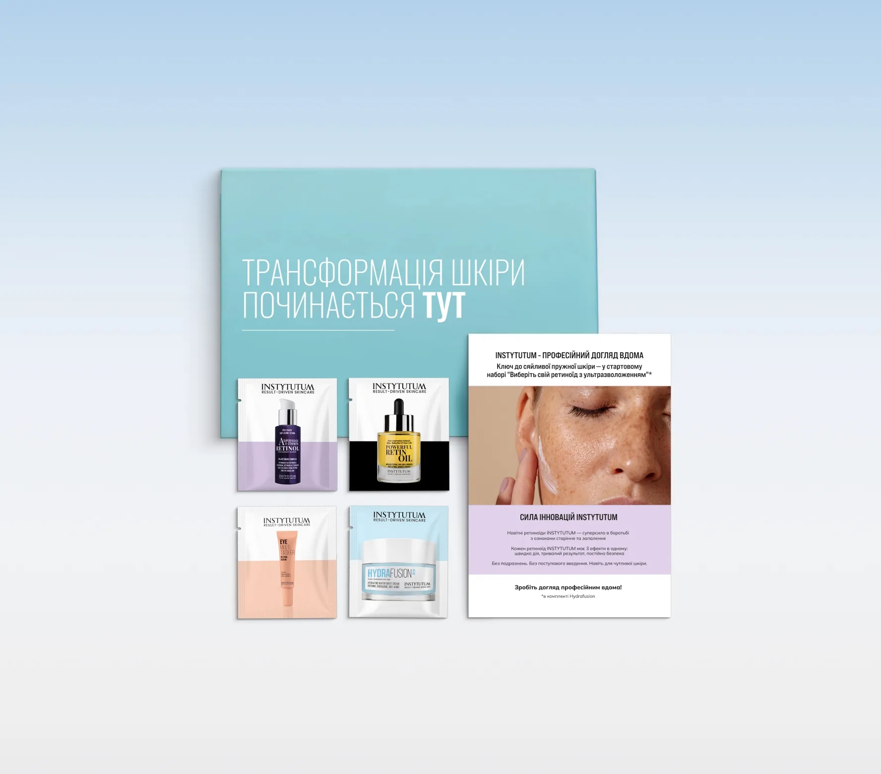Стартовий набір Виберіть свій ретиноїд з ультразволоженням