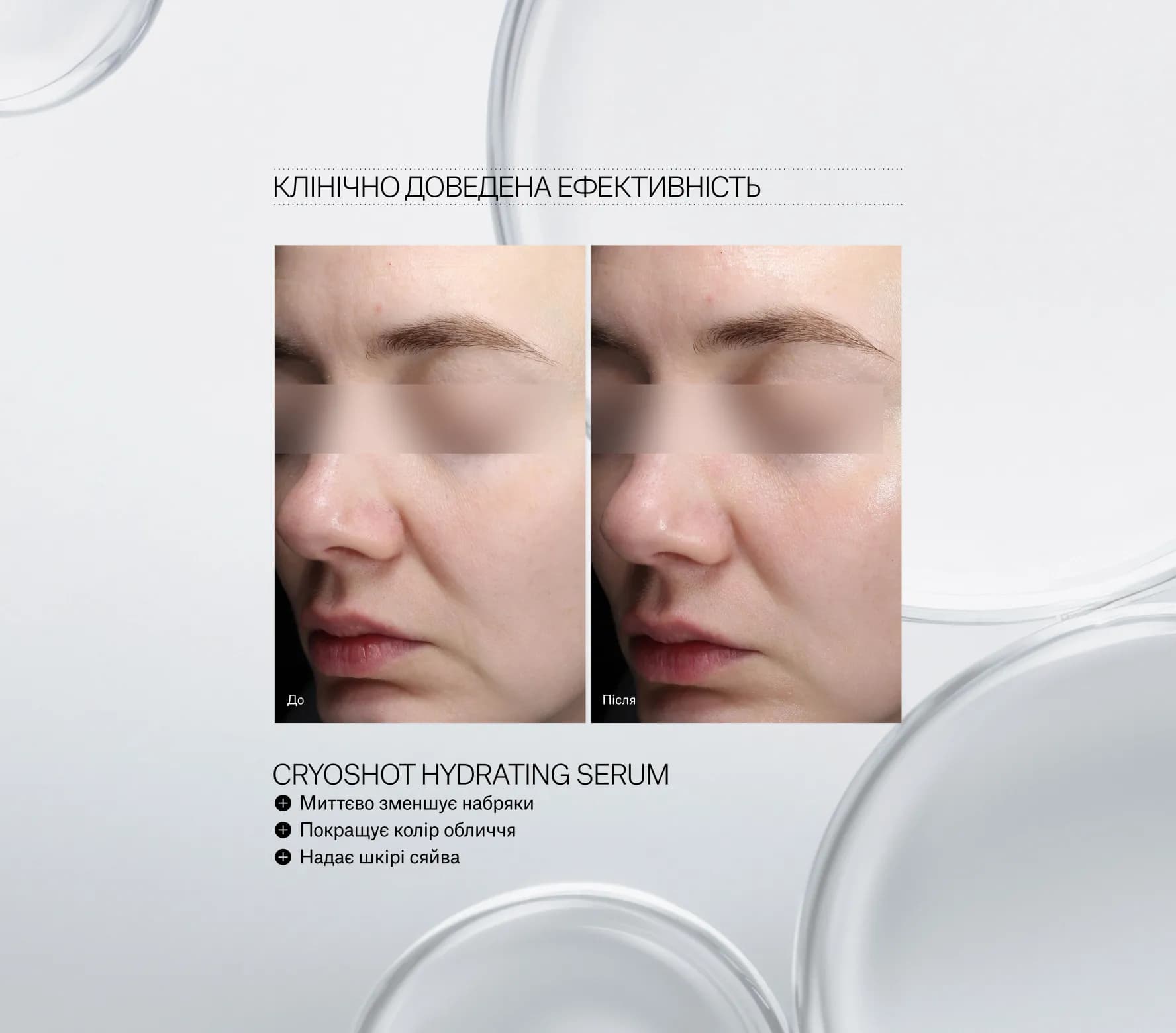 Cryoshot Hydrating Serum Classic