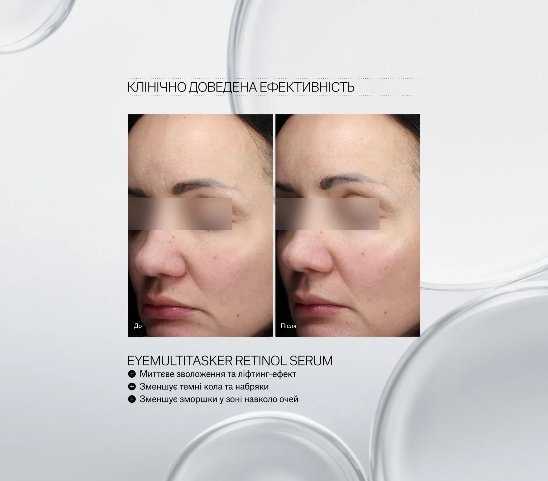 Eyemultitasker Retinol Serum Classic