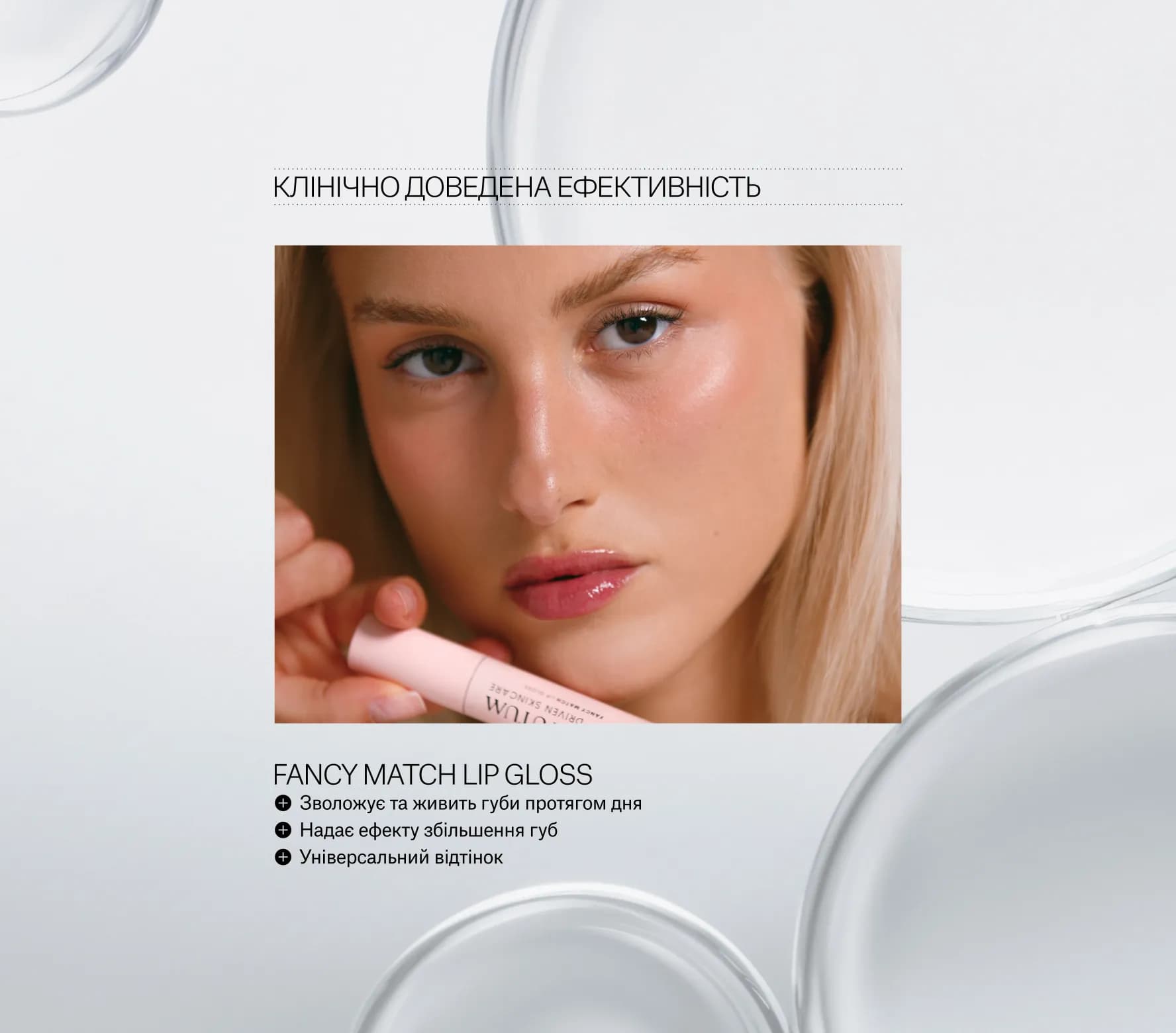 Fancy Match Lip Gloss Classic