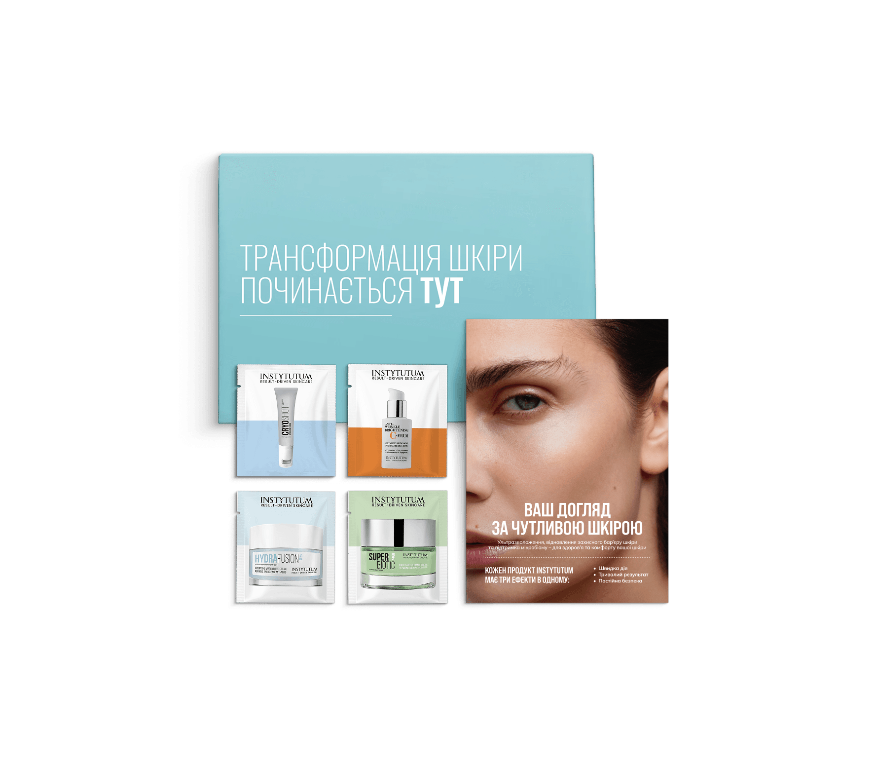 Стартовий набір