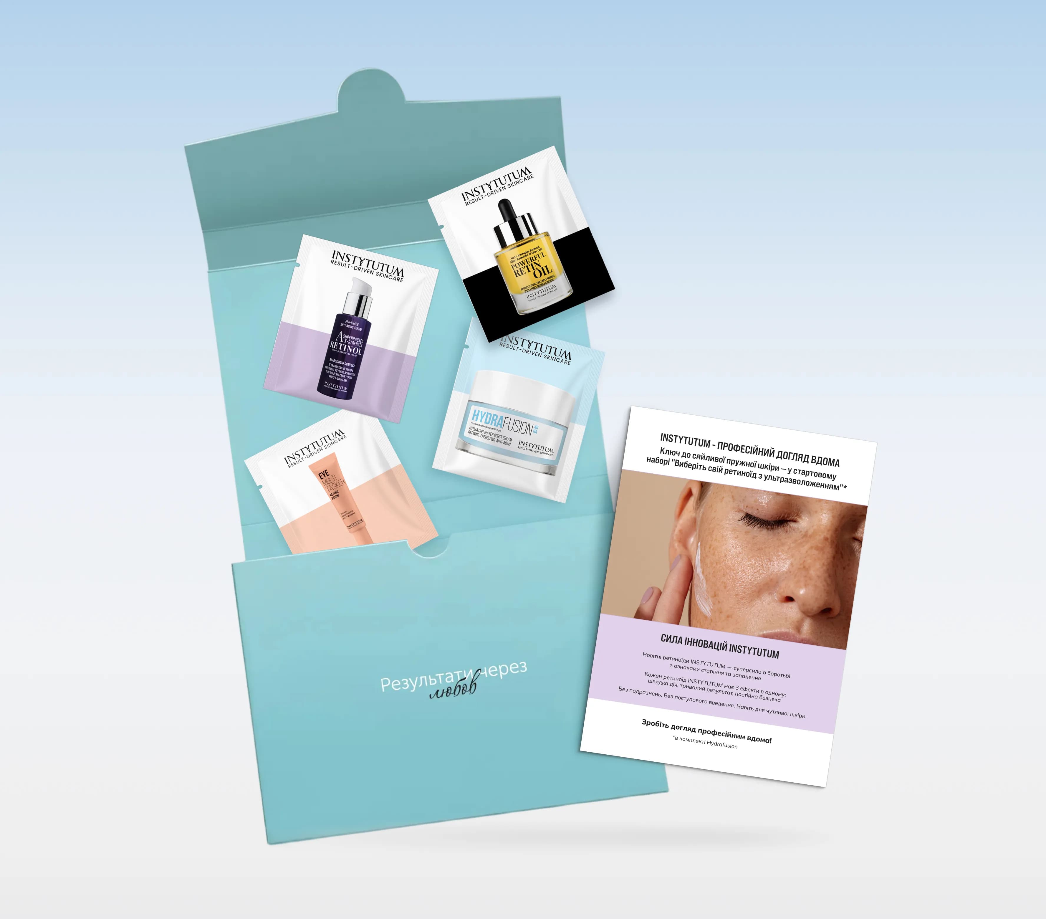 Стартовий набір "Виберіть свій ретиноїд з ультразволоження"