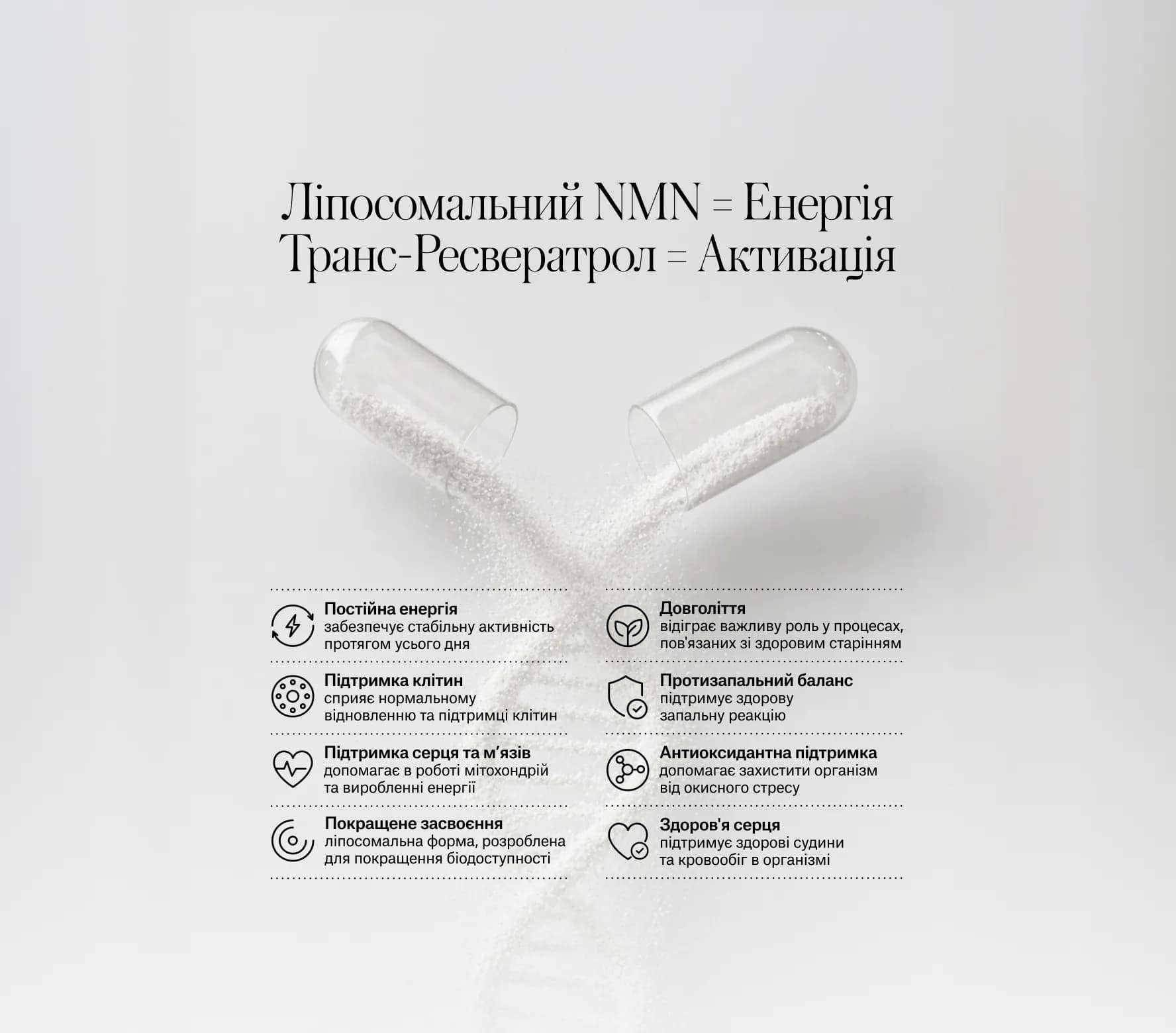 Комплекс Довголіття