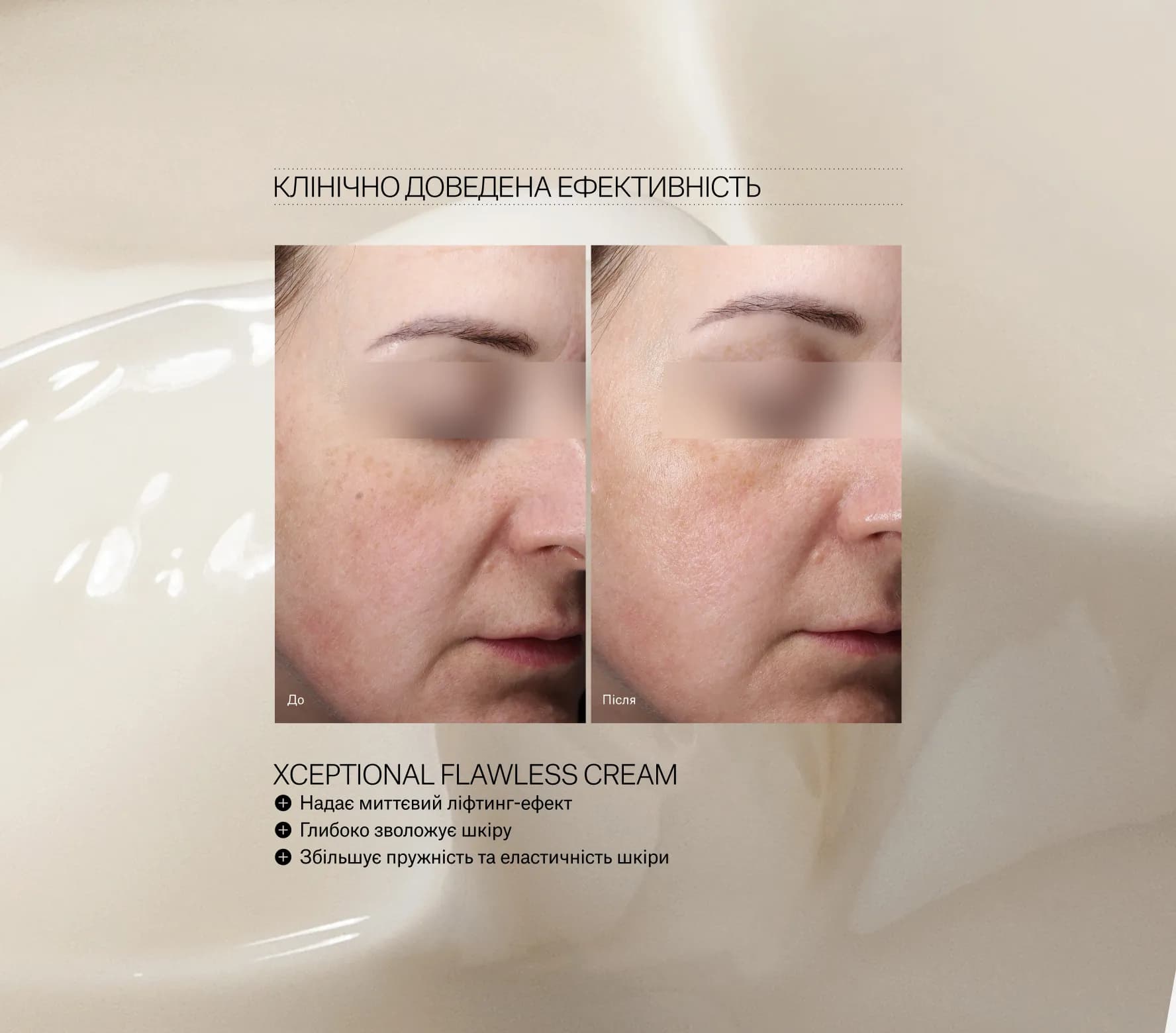 Xceptional Flawless Cream Next-Gen