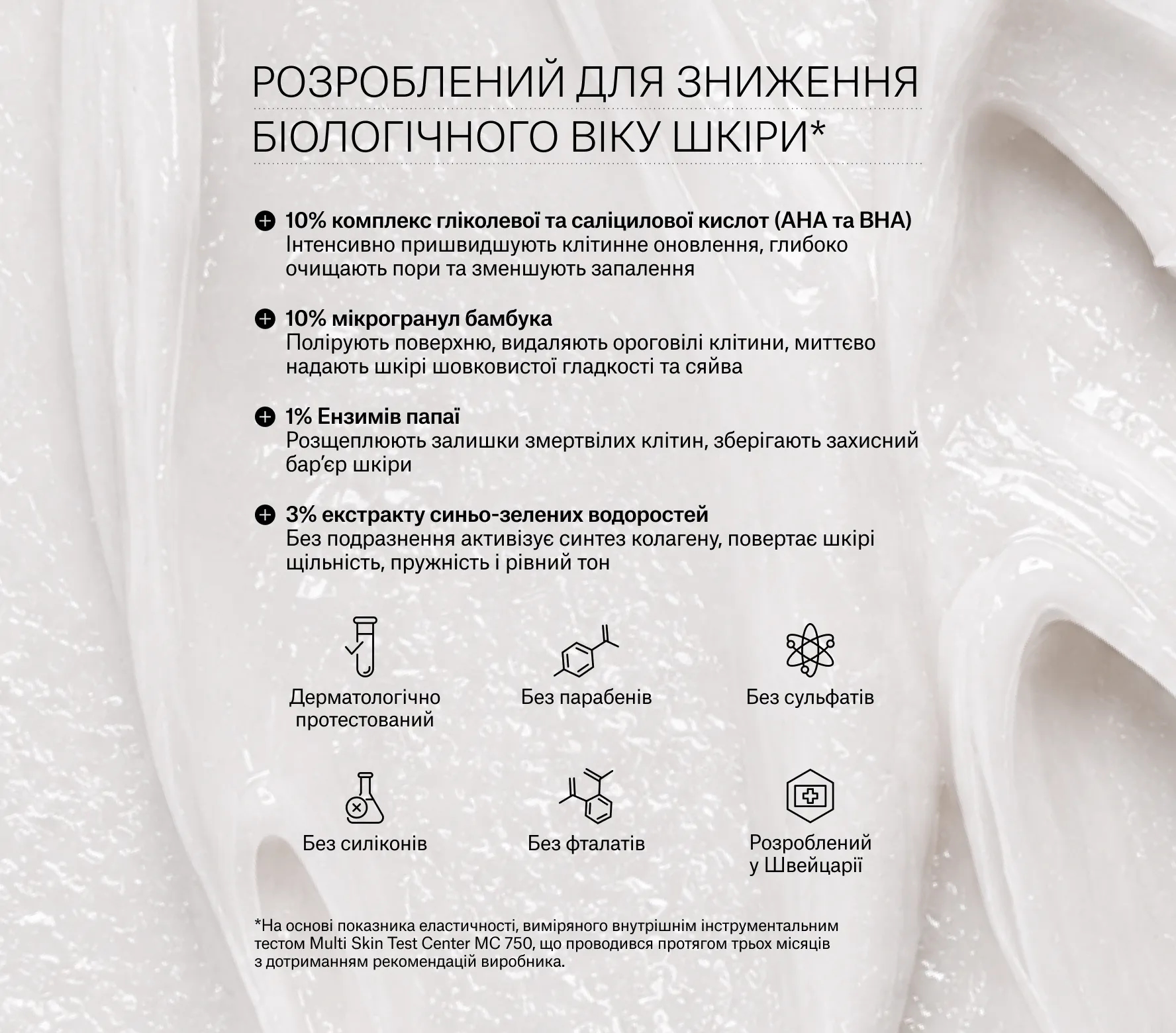 Triple Action Resurfacing Peel Next-Gen