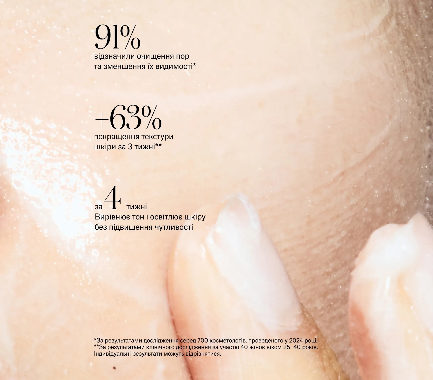 Triple Action Resurfacing Peel Next-Gen