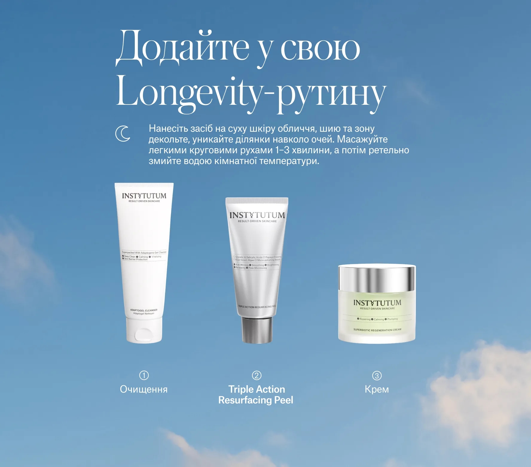 Triple Action Resurfacing Peel Next-Gen