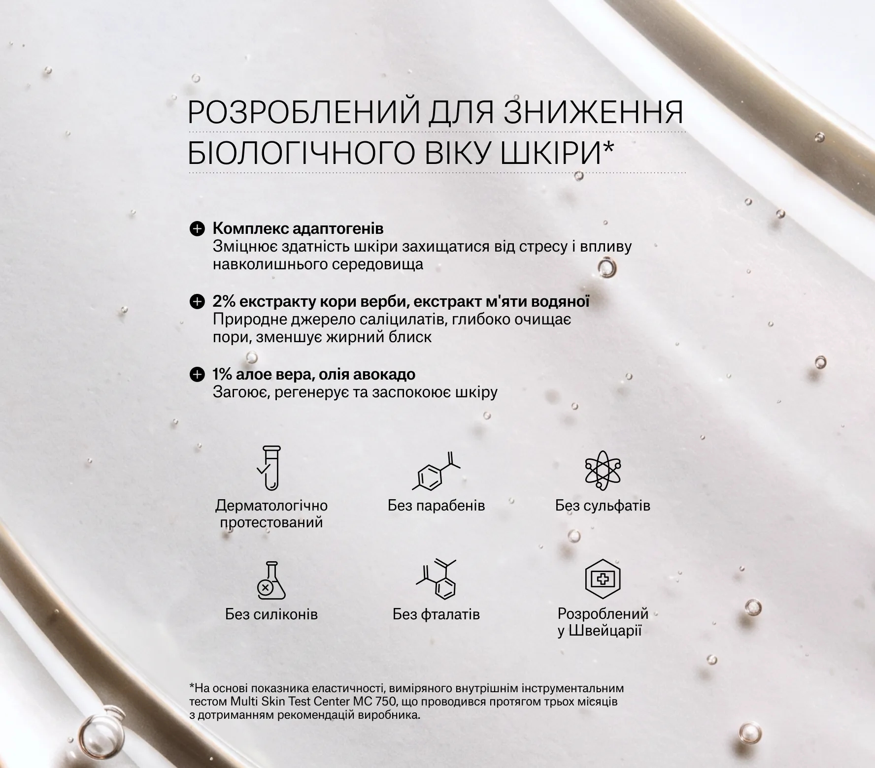 Adaptogel Cleanser Next-Gen