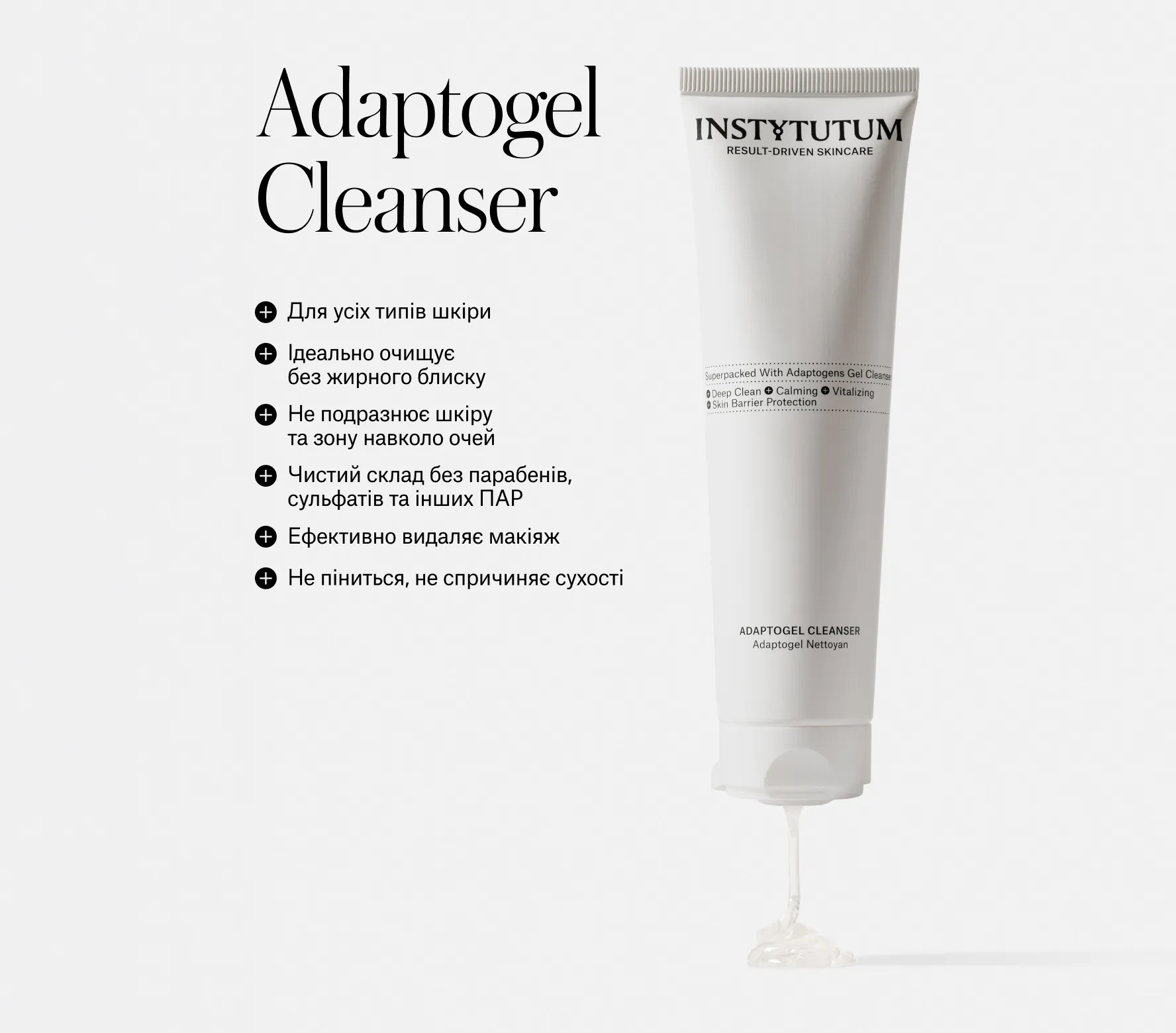 Adaptogel Cleanser Next-Gen