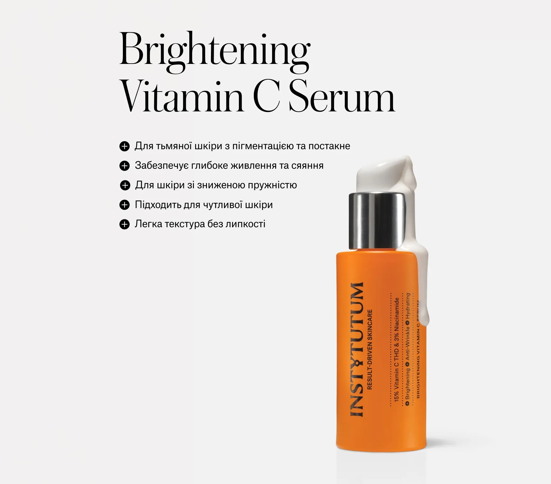 Brightening Vitamin C Serum Next-Gen