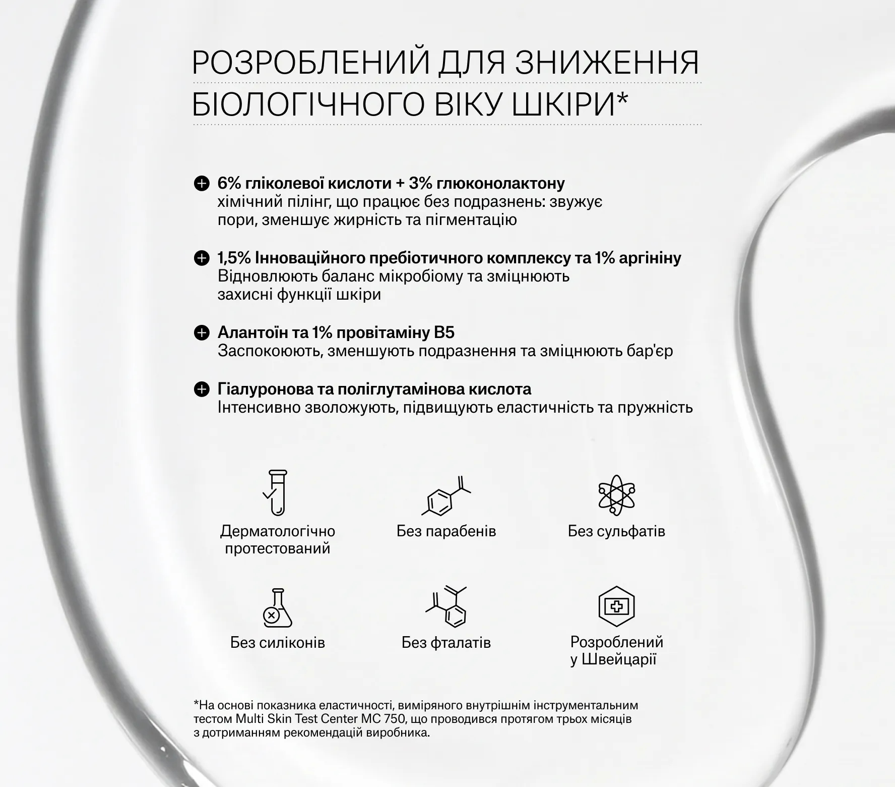 Resurfacing Glow Toner Next-Gen