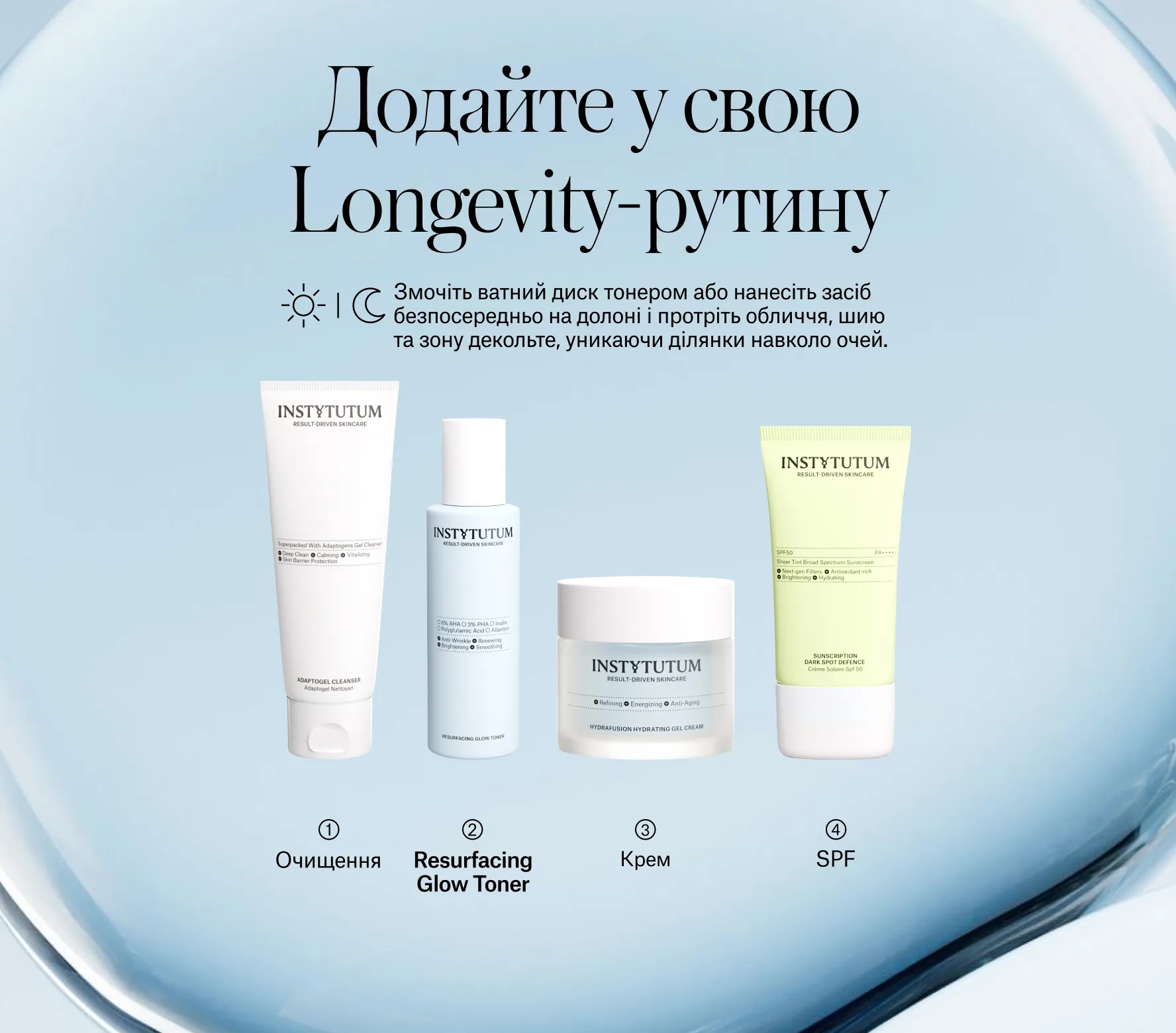 Resurfacing Glow Toner Next-Gen