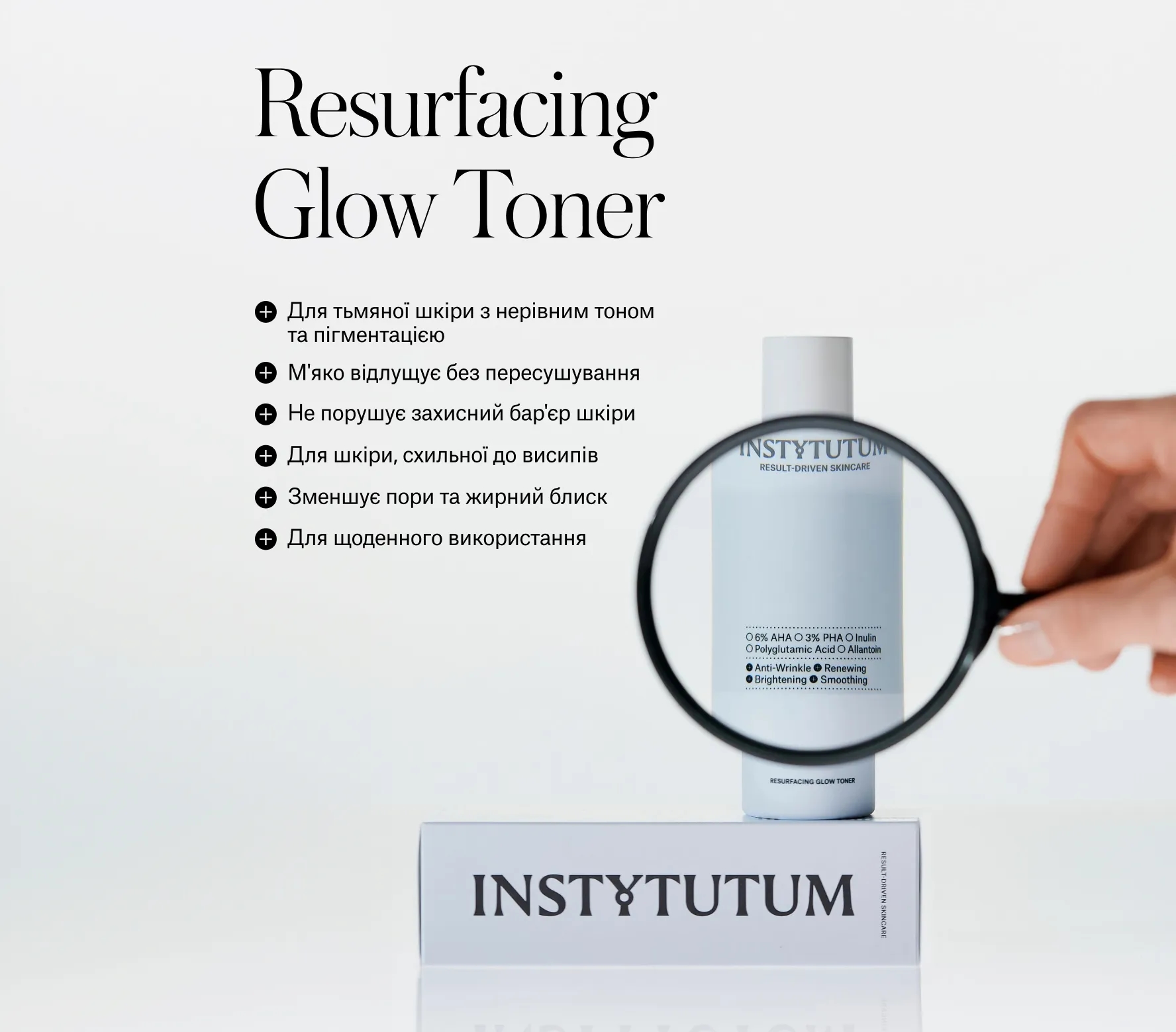 Resurfacing Glow Toner Next-Gen