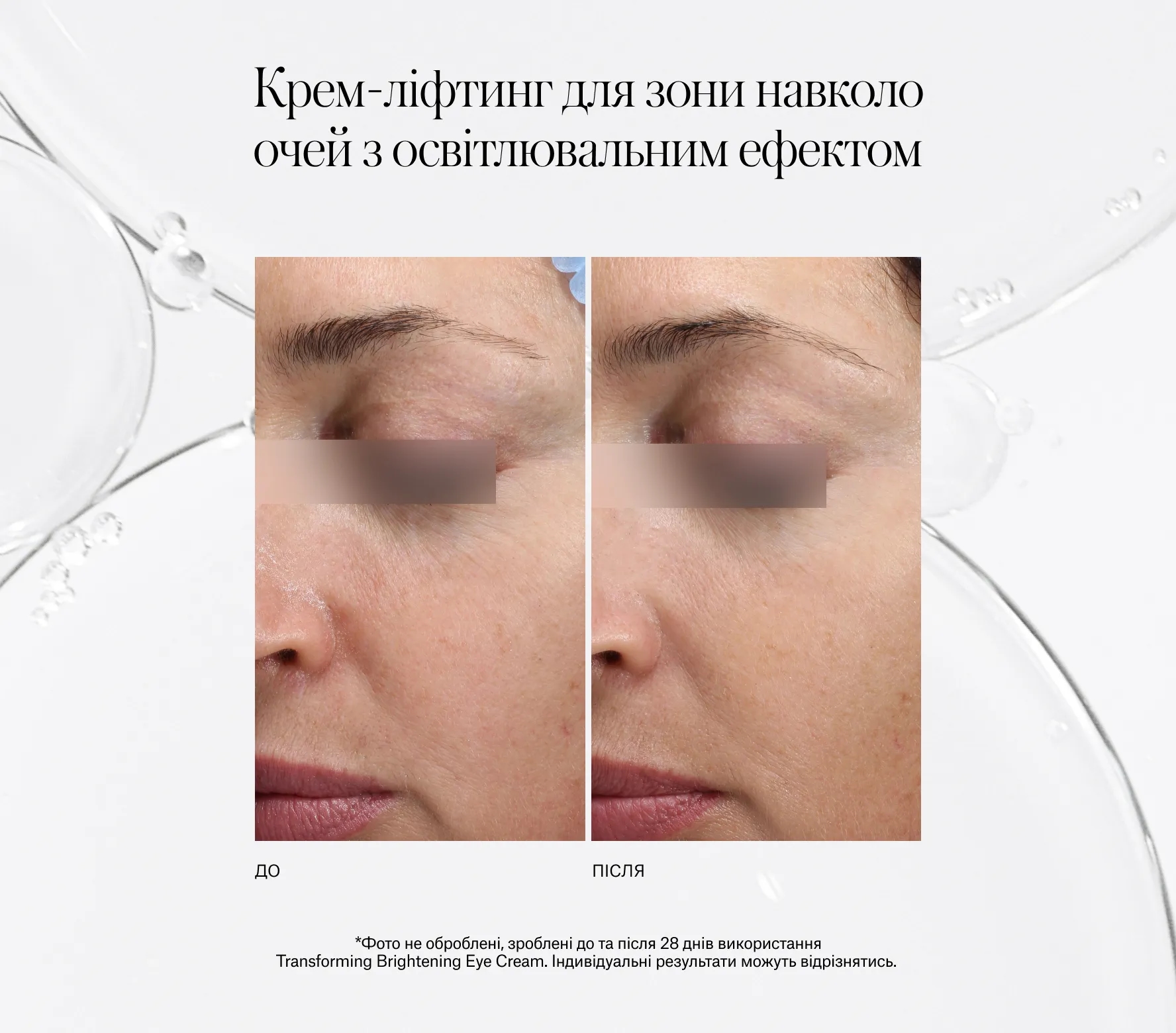 Transforming Brightening Eye Cream Next-Gen