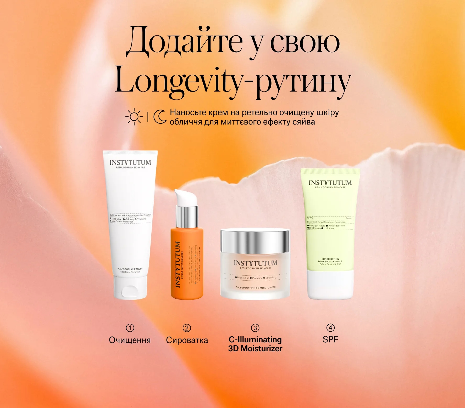 C-Illuminating 3D Moisturizer Next-Gen
