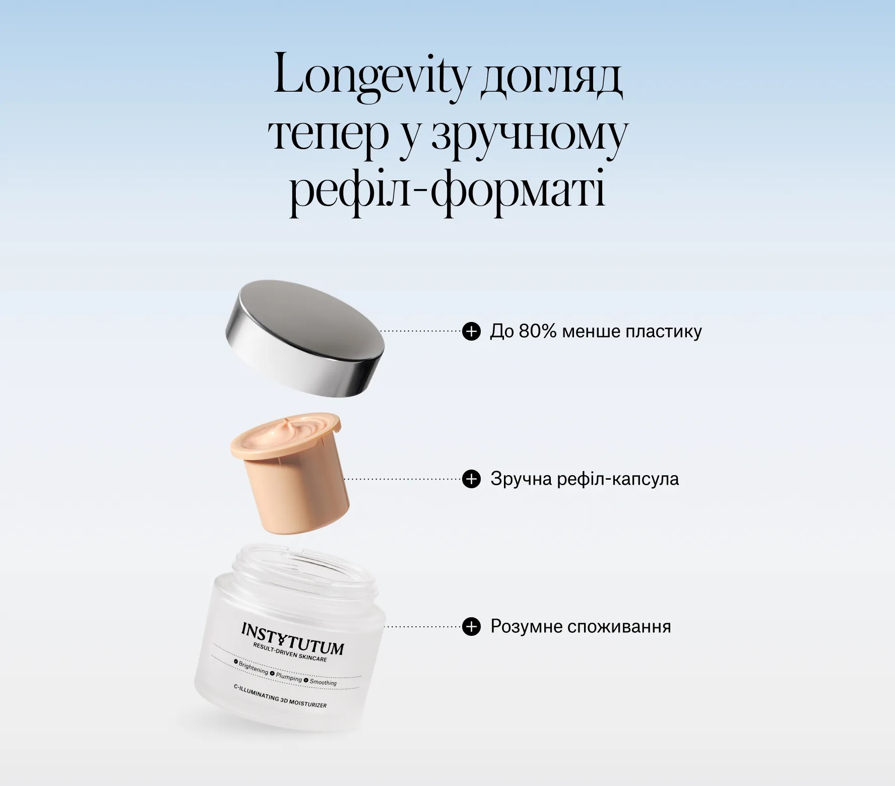 C-Illuminating 3D Moisturizer Next-Gen