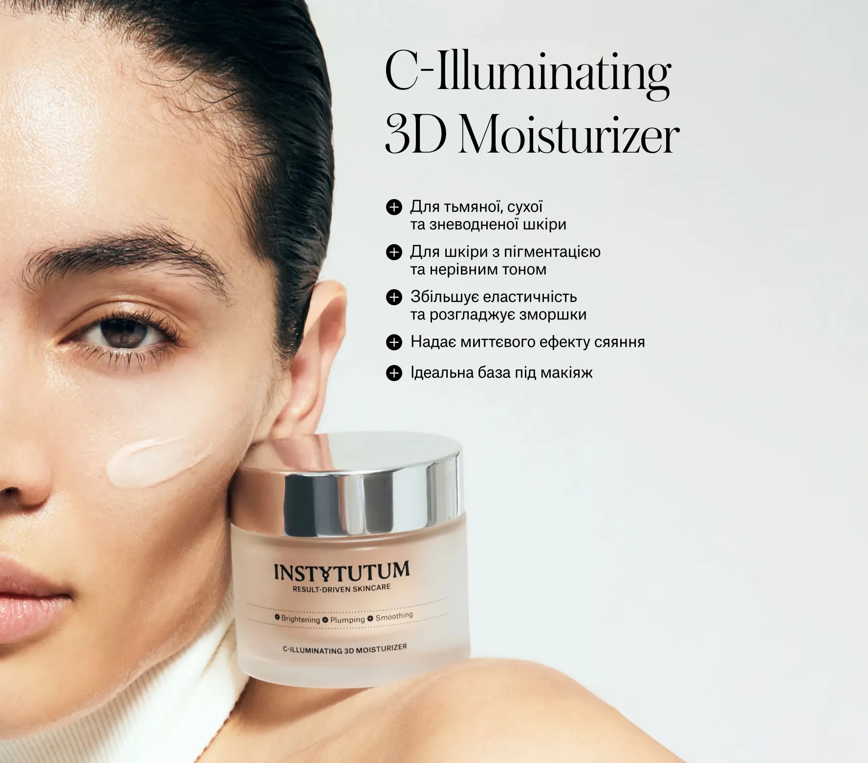 C-Illuminating 3D Moisturizer Next-Gen