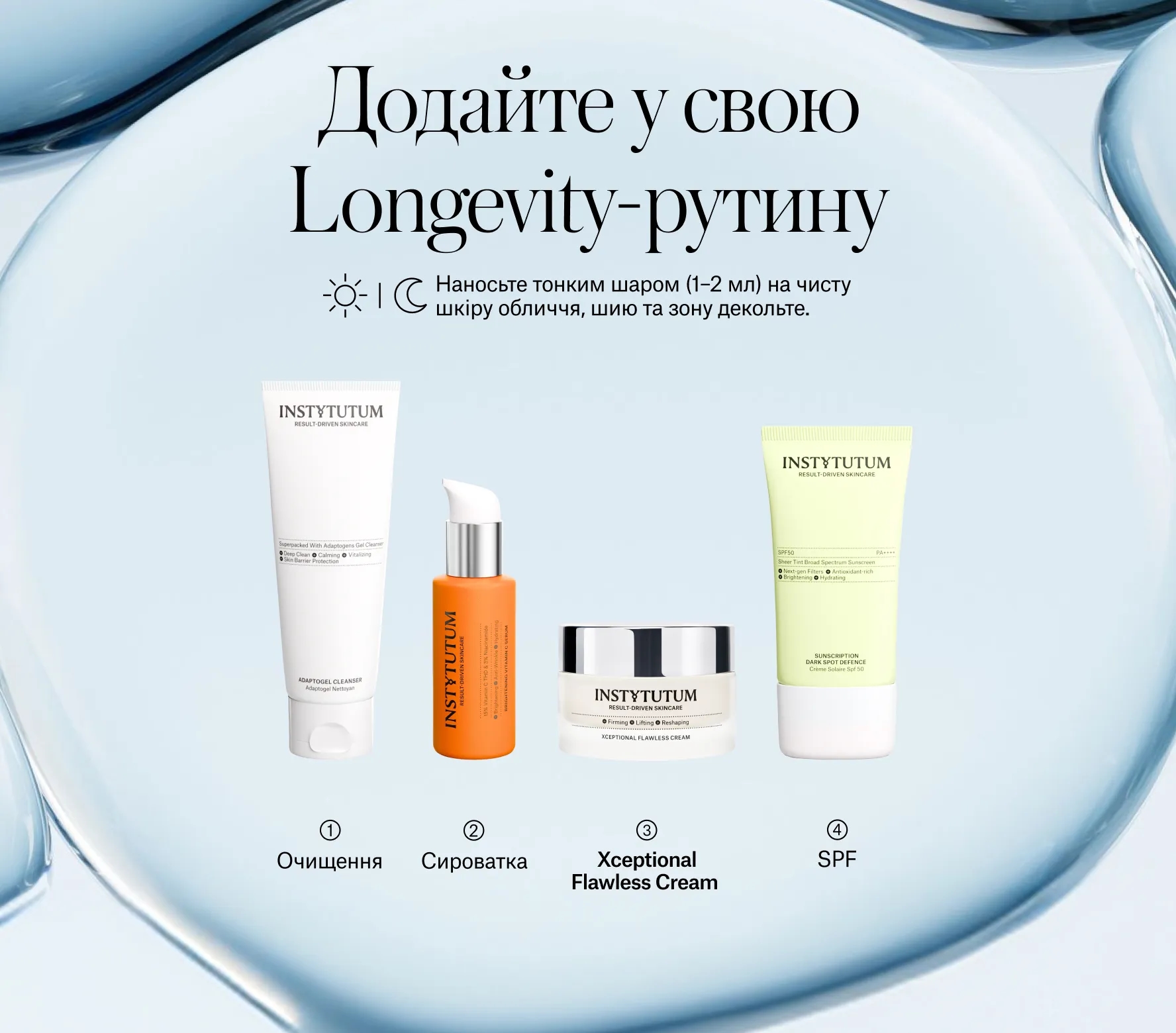 Xceptional Flawless Cream Next-Gen