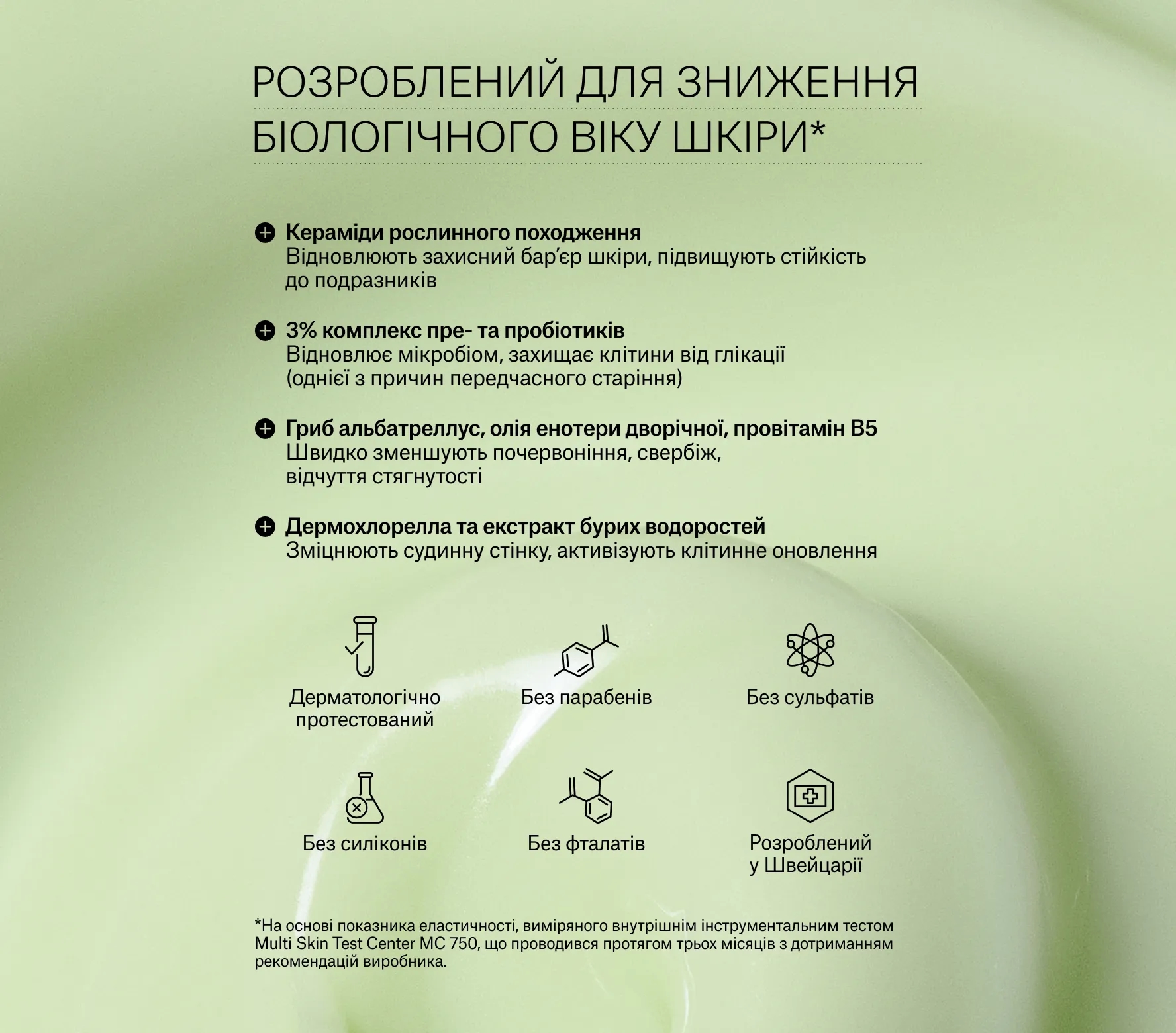 SuperBiotic Regenerating Cream Next-Gen