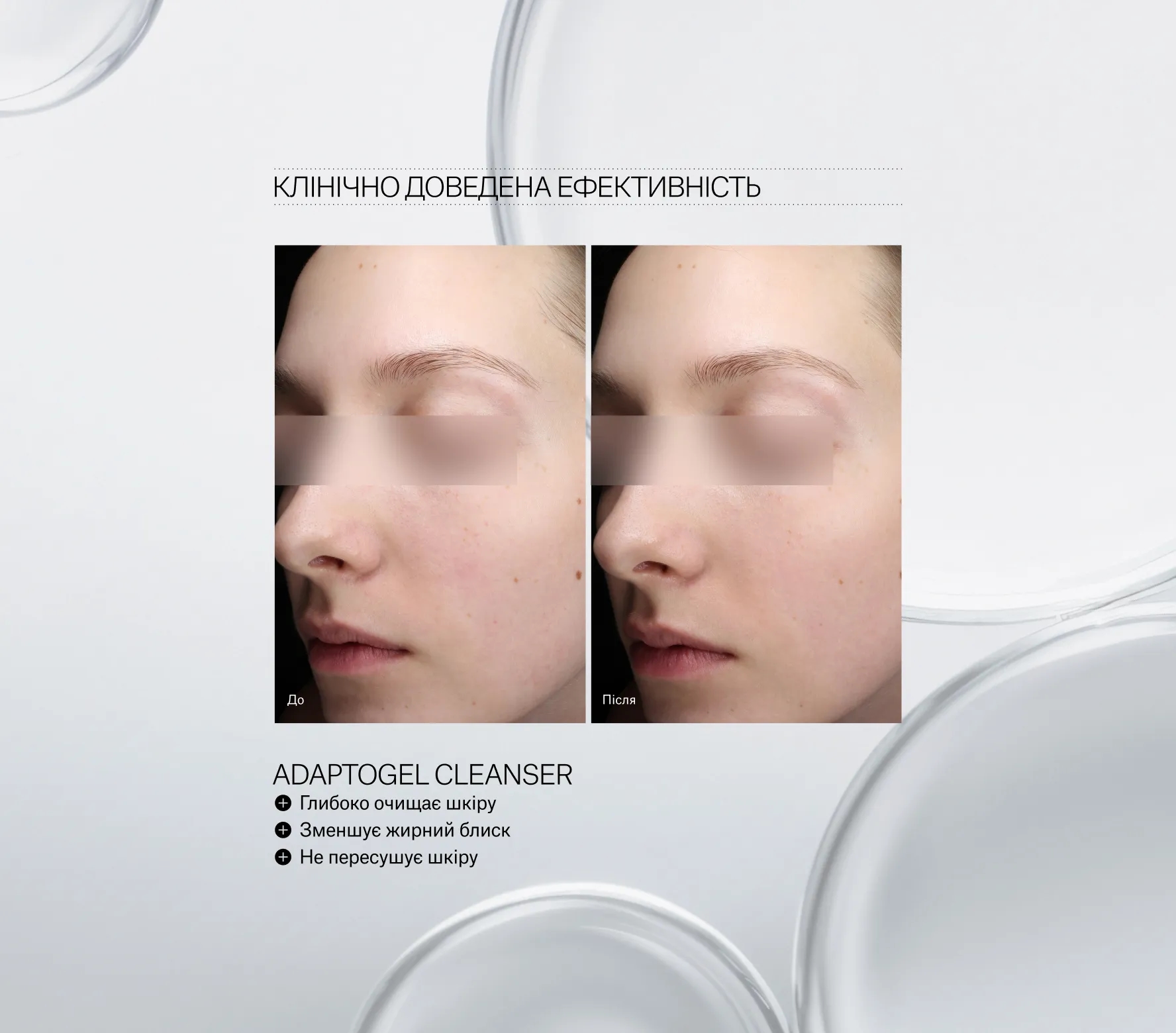 Adaptogel Cleanser Next-Gen