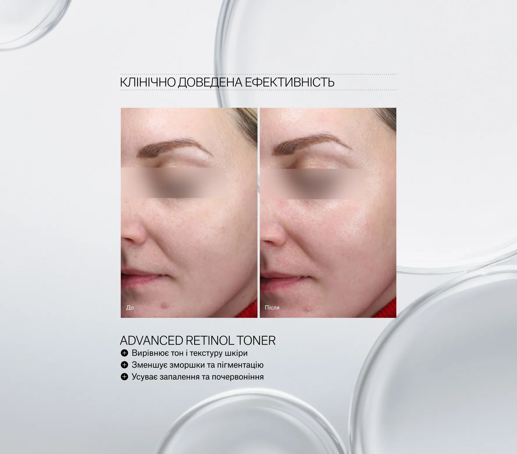 Advanced Retinol Toner Next-Gen