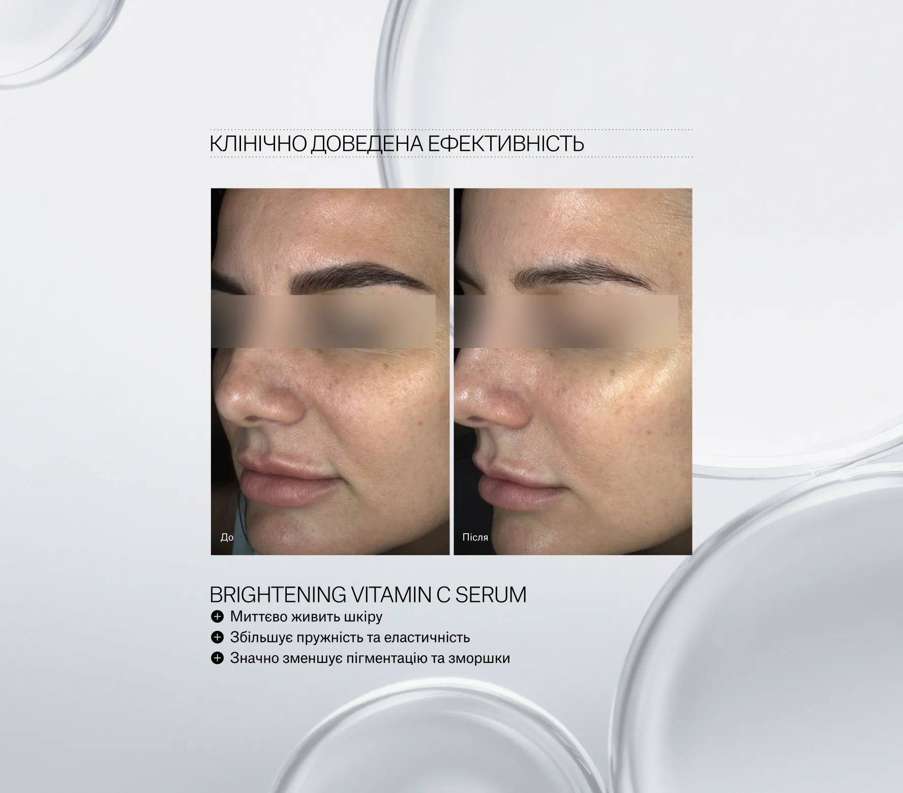 Brightening Vitamin C Serum Next-Gen