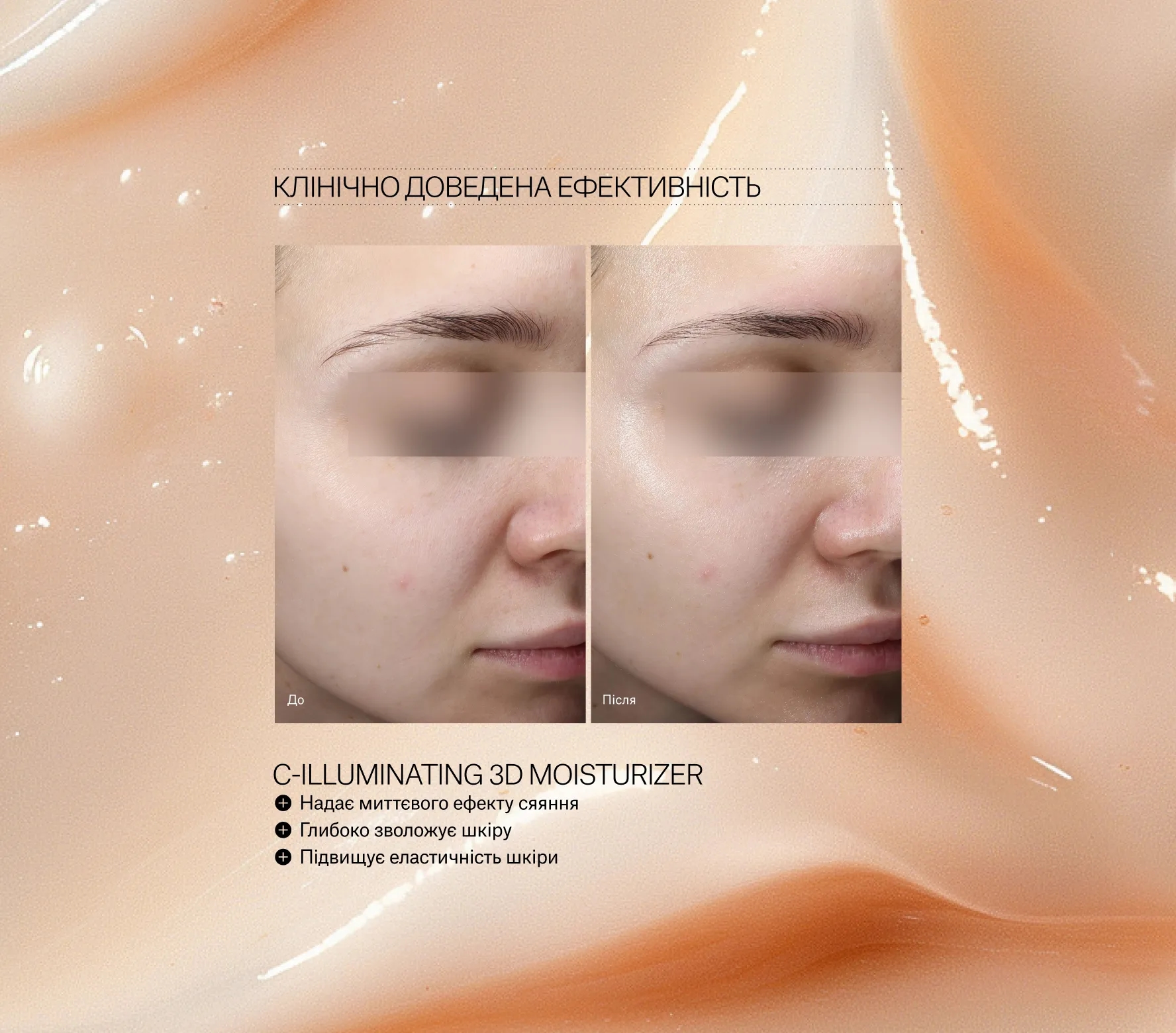 C-Illuminating 3D Moisturizer Next-Gen
