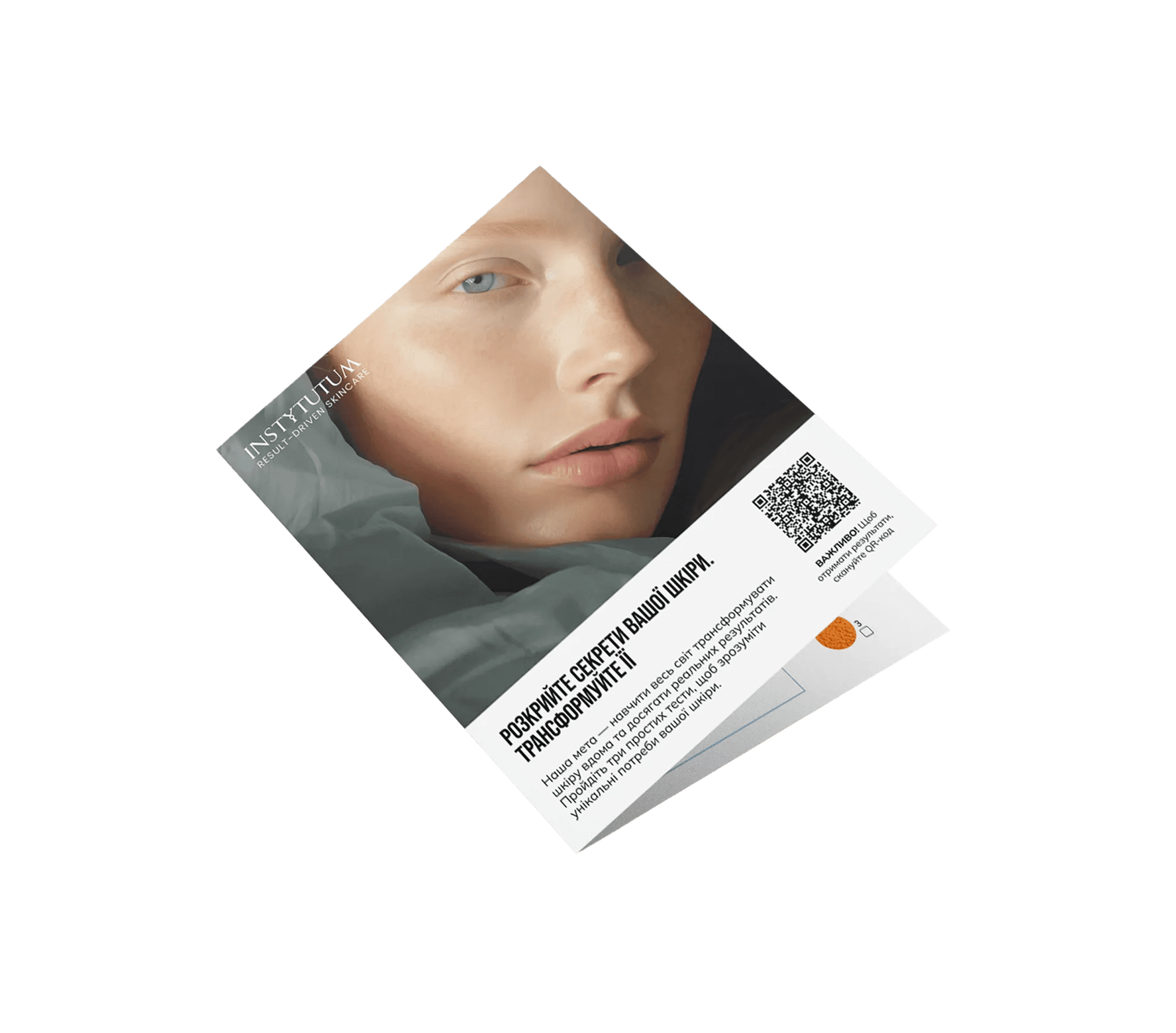 Діагностичний тест для шкіри