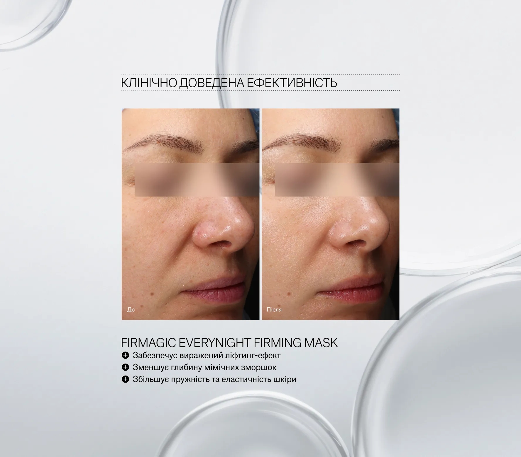 Firmagic Everynight Firming Mask Classic