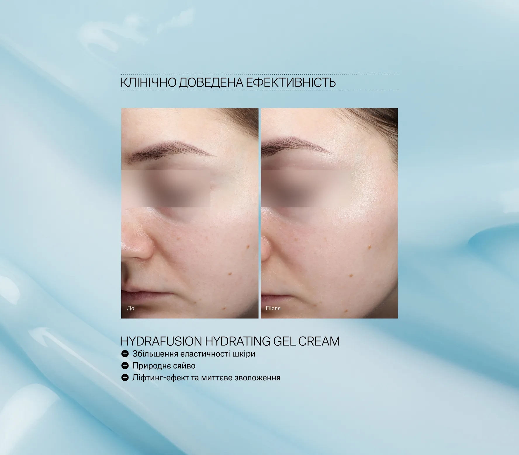 HydraFusion Hydrating Gel Cream Next-Gen