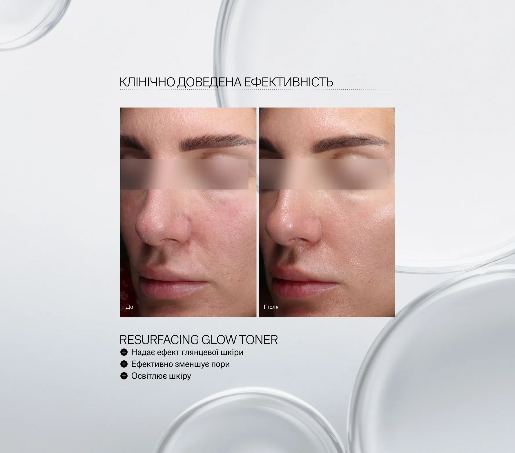 Resurfacing Glow Toner Next-Gen