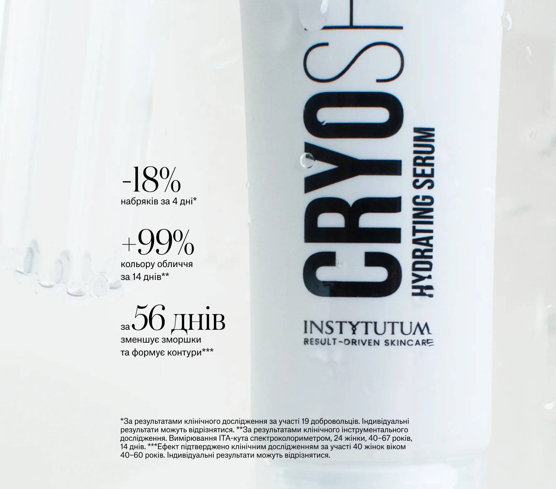 Cryoshot Hydrating Serum Classic