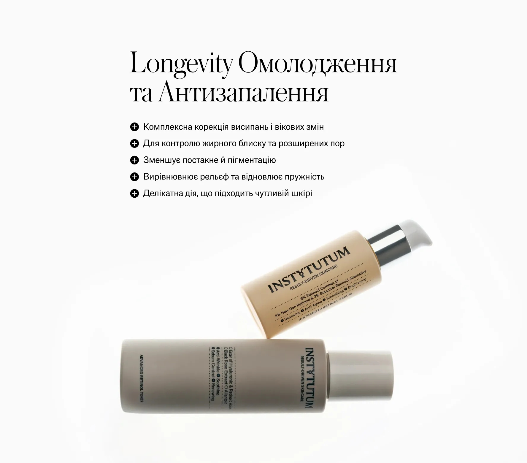 Протокол Longevity оновлення та антизапалення