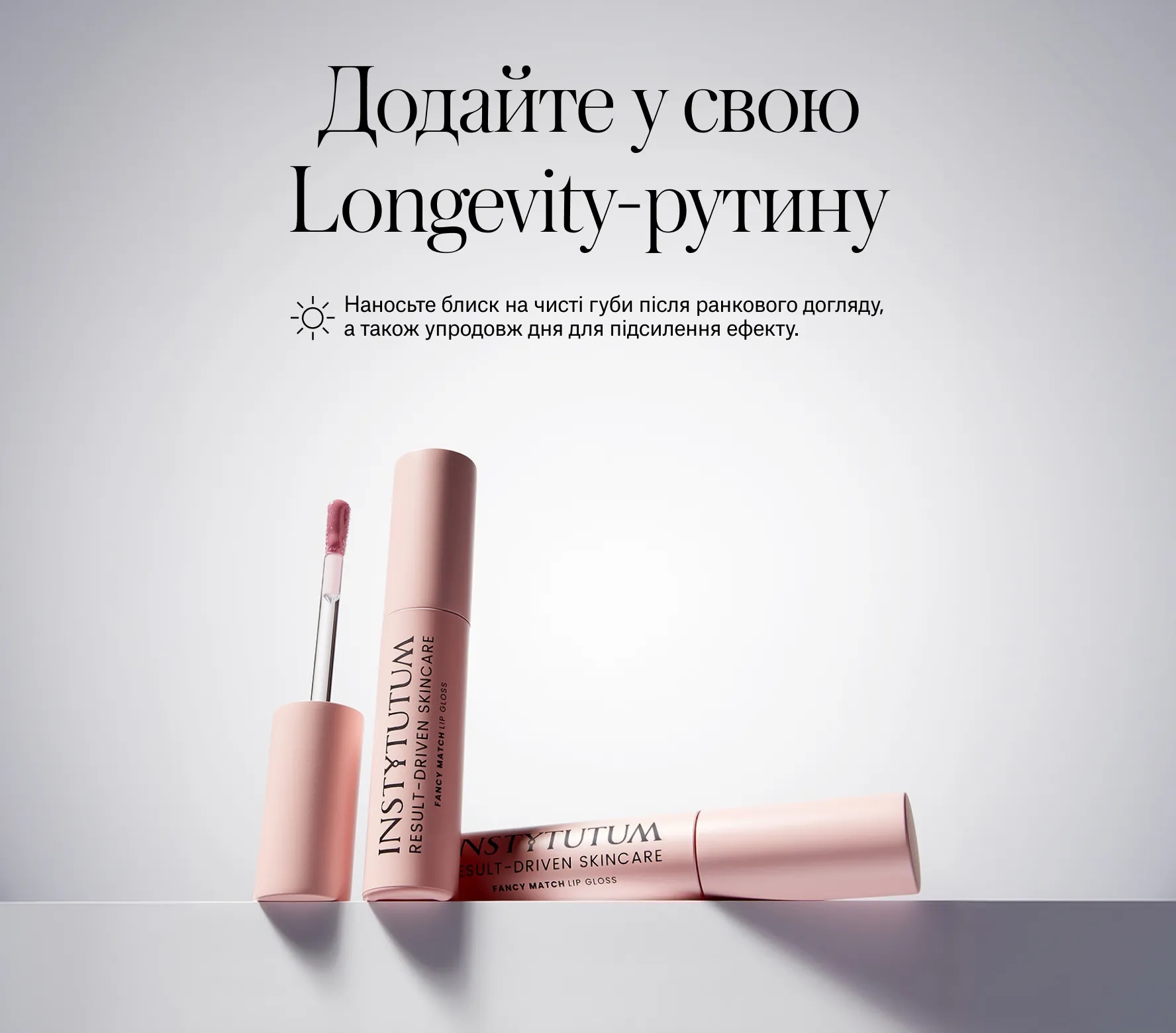 Fancy Match Lip Gloss Classic