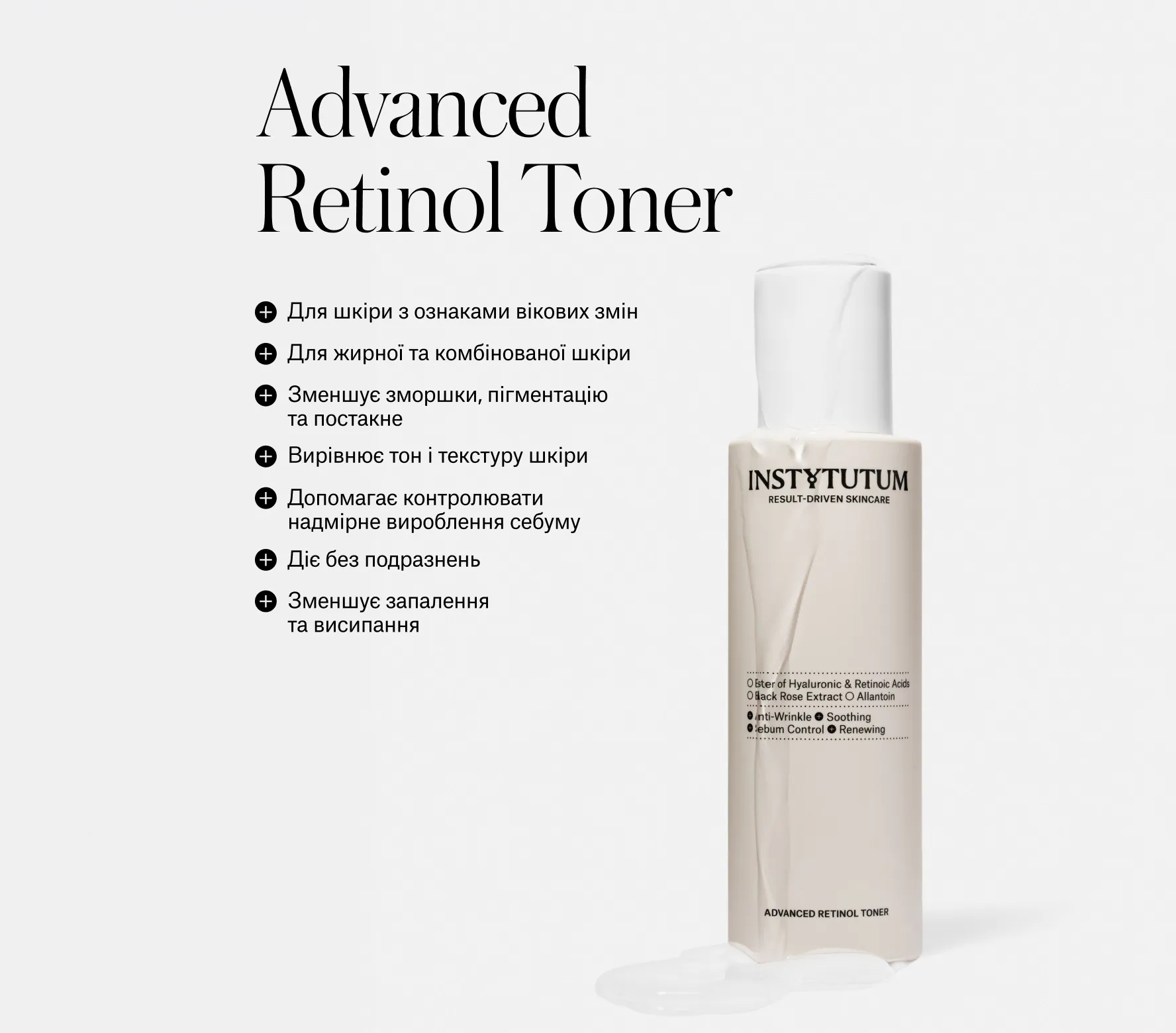 Advanced Retinol Toner Next-Gen
