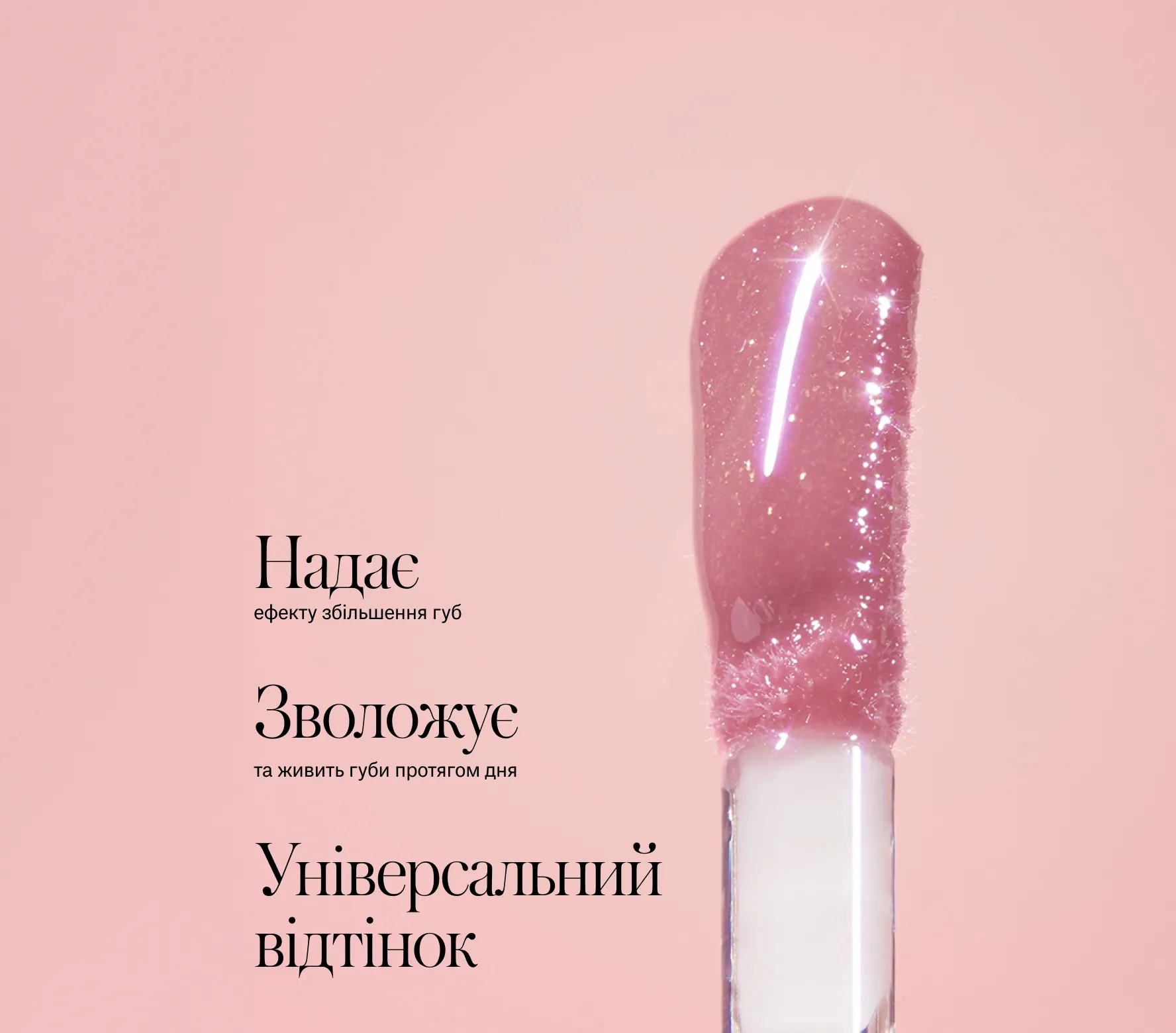 Fancy Match Lip Gloss Classic