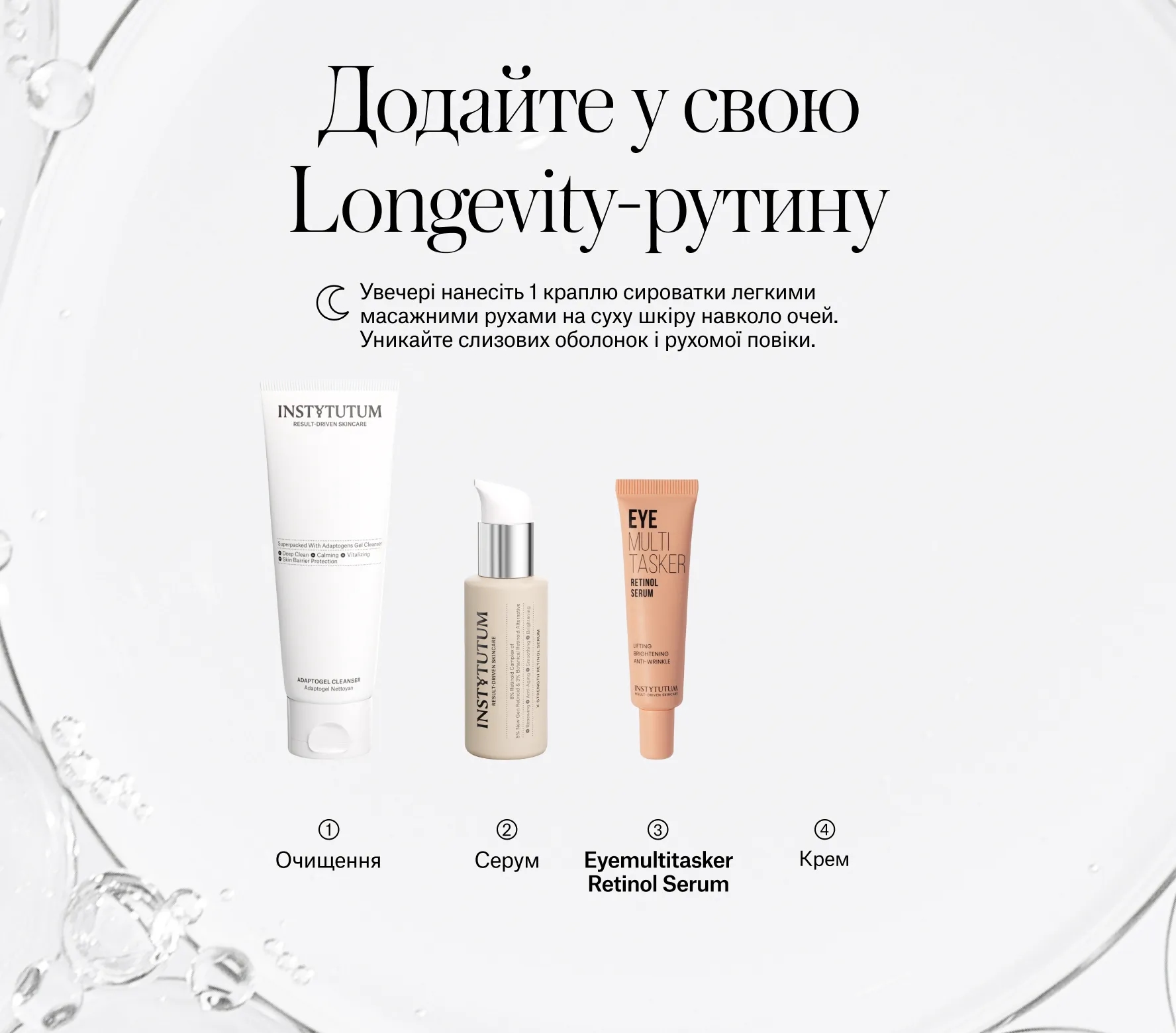 Eyemultitasker Retinol Serum Classic