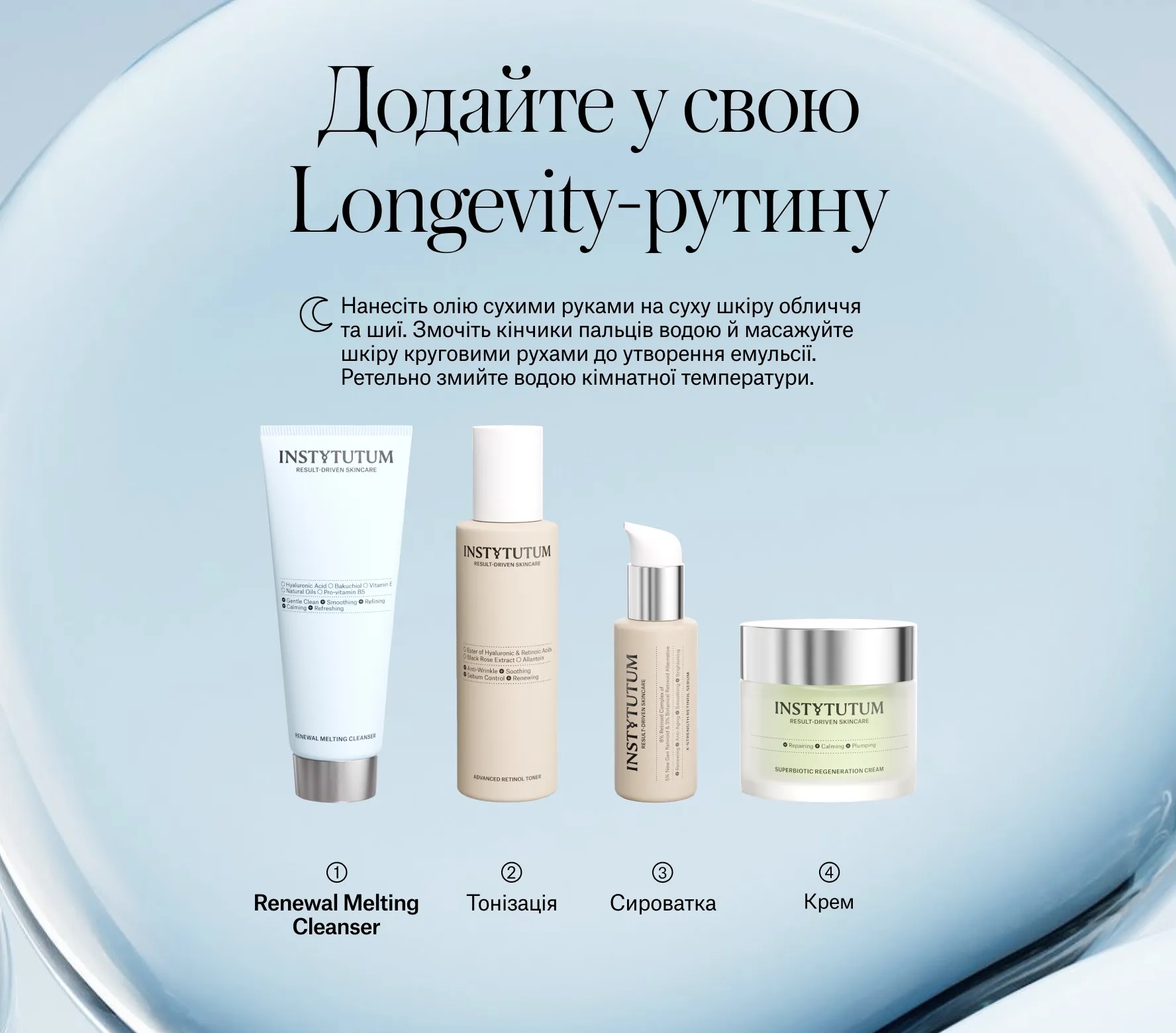Renewal Melting Cleanser Next-Gen