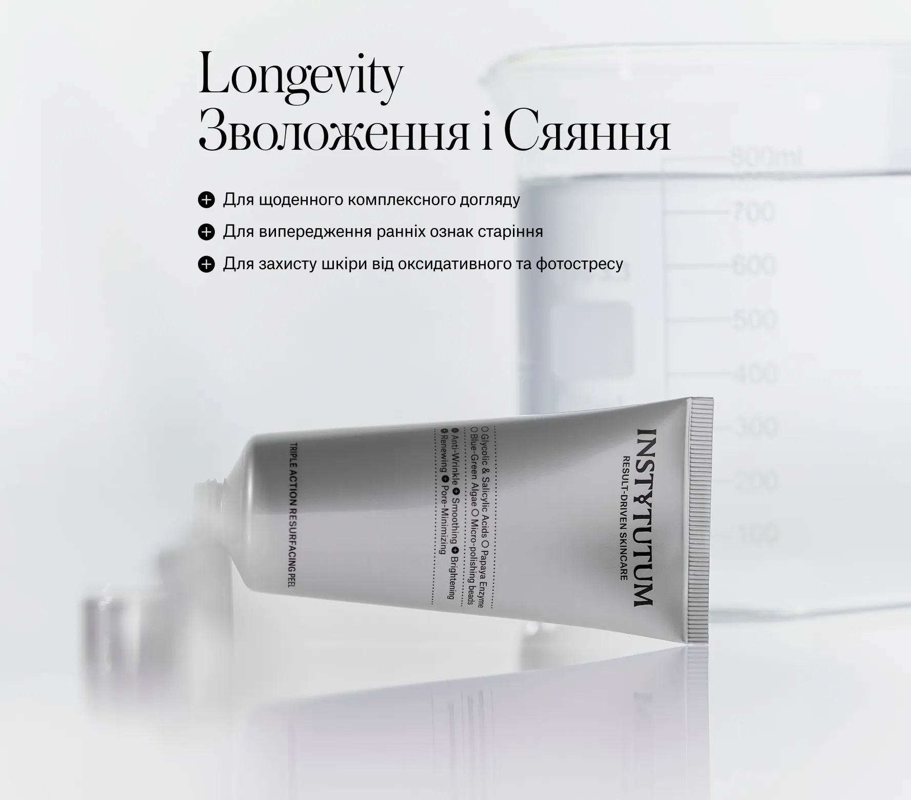 Протокол Longevity живлення і сяяння