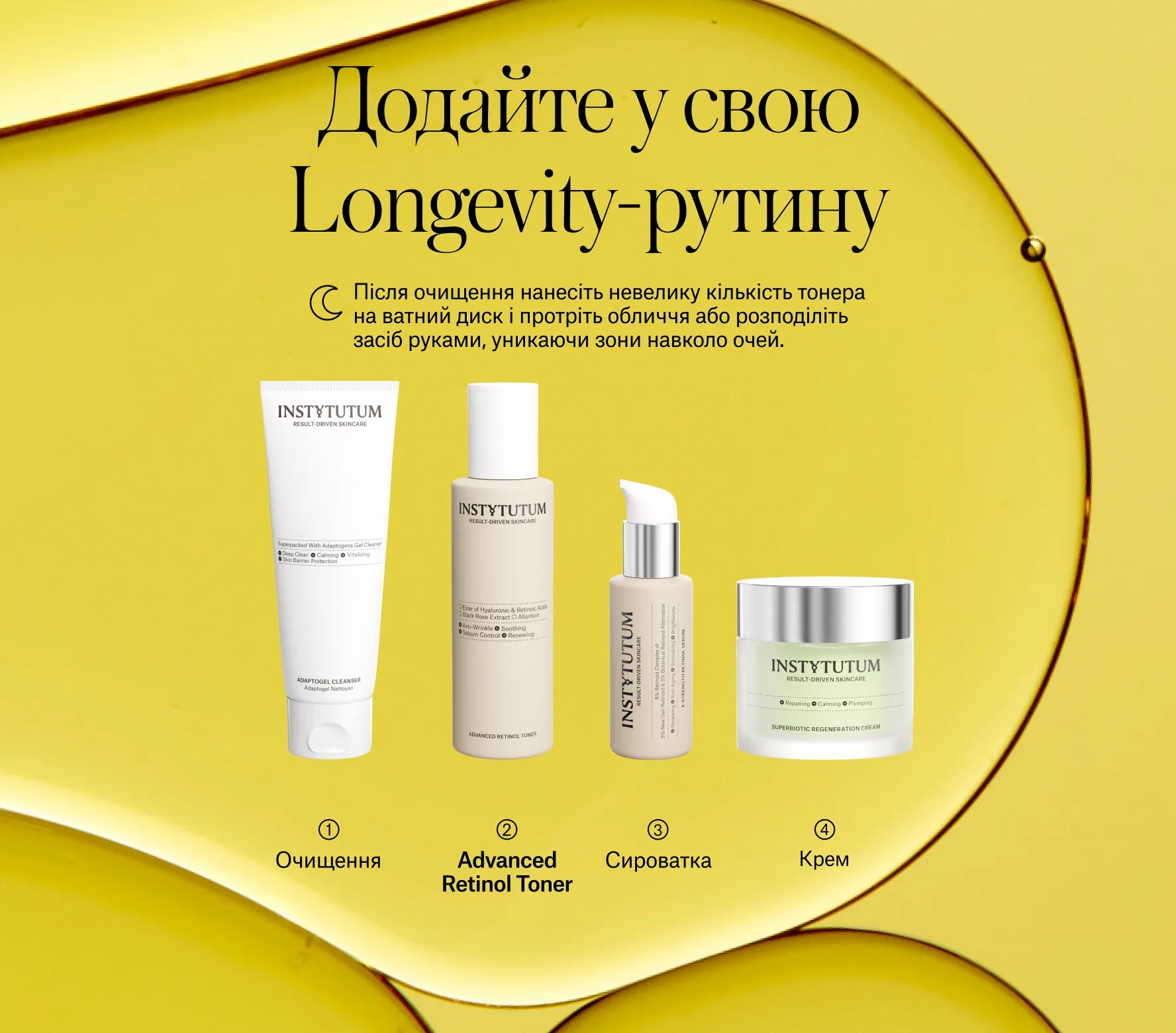 Advanced Retinol Toner Next-Gen