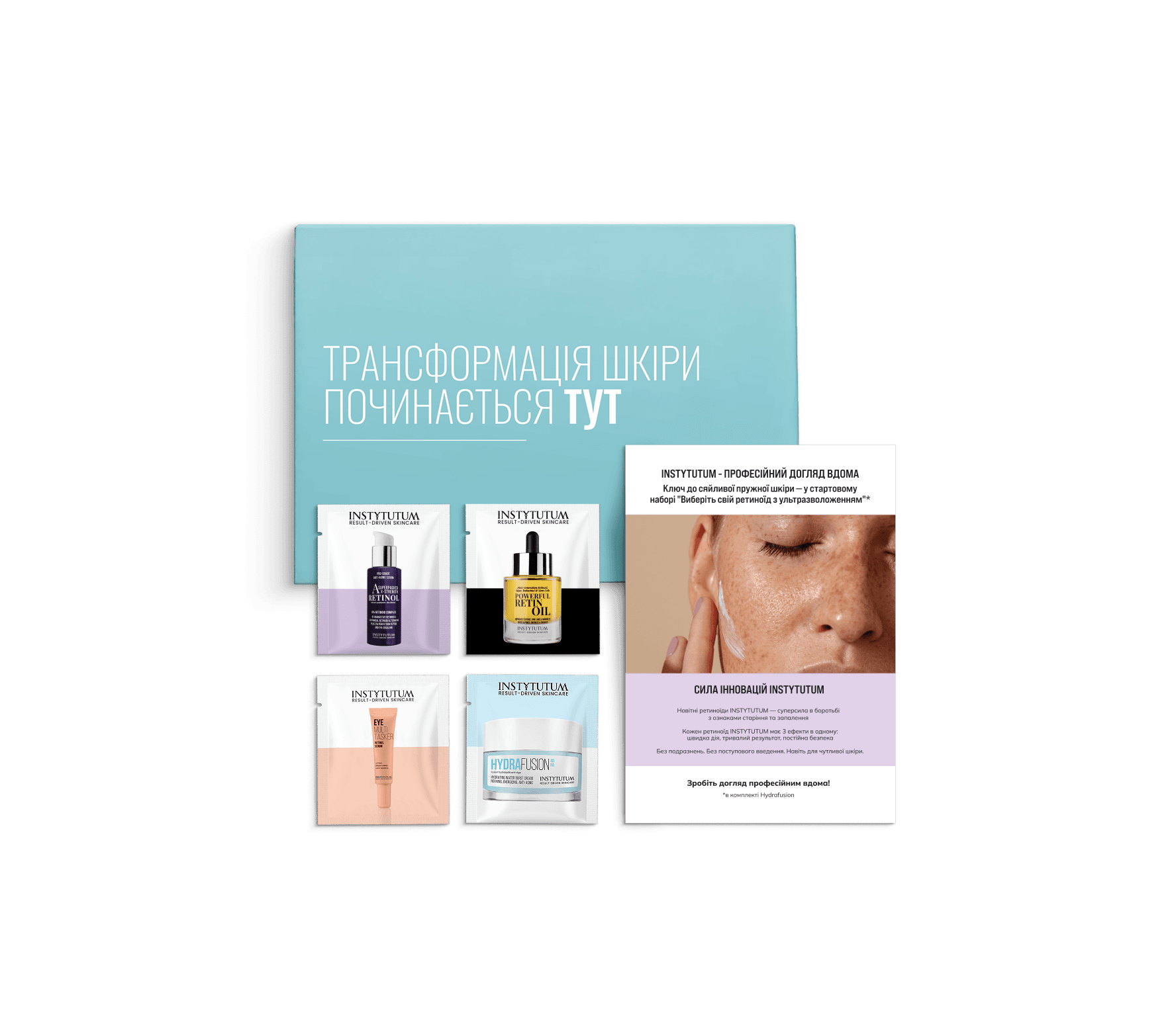 Стартовий набір Виберіть свій ретиноїд з ультразволоженням