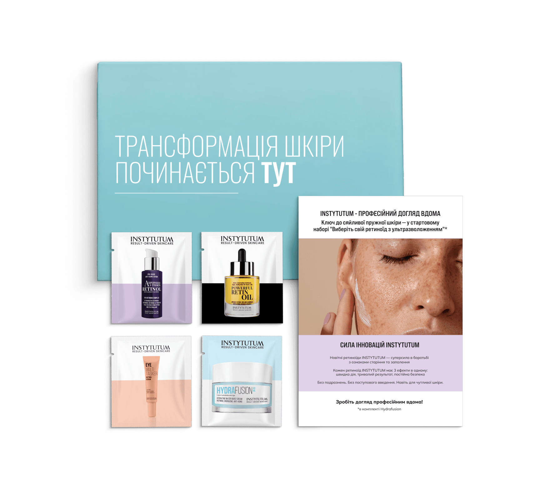 Стартовий набір