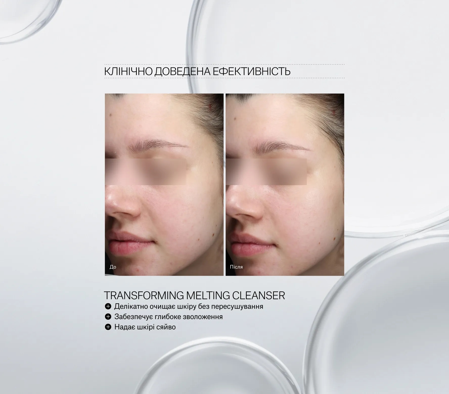 Renewal Melting Cleanser Next-Gen
