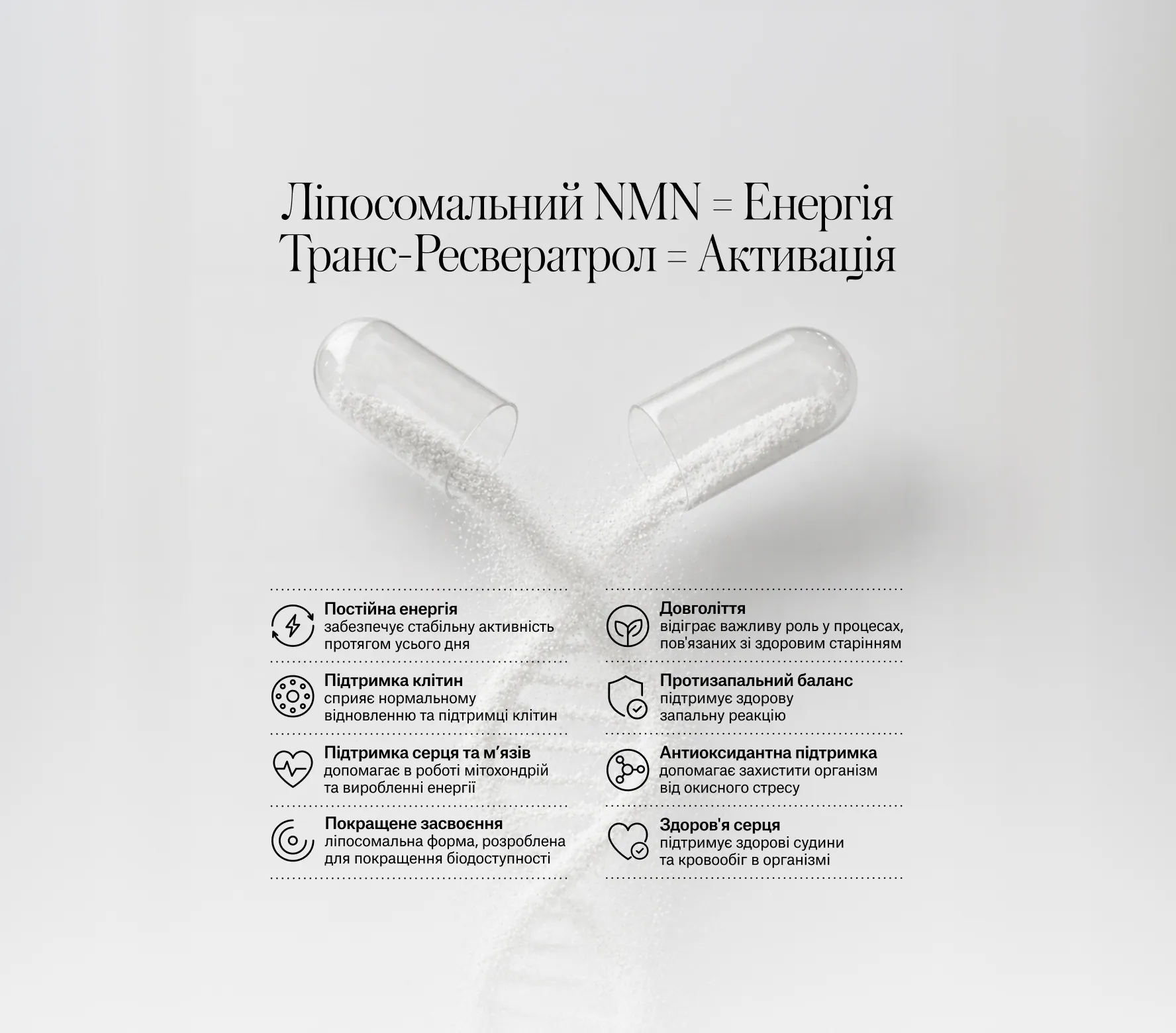 Комплекс Довголіття