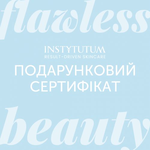 Подарункові сертифікати