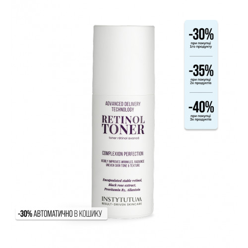 ТОНЕР З РЕТИНОЛОМ ADVANCED RETINOL TONER
