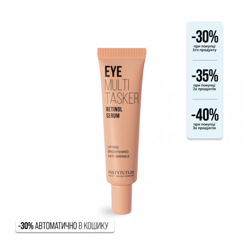 СИРОВАТКА ДЛЯ ШКІРИ НАВКОЛО ОЧЕЙ EYEMULTITASKER RETINOL SERUM