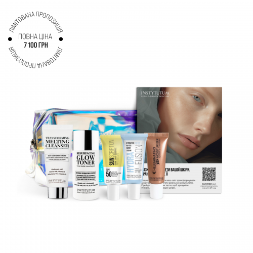 НАБІР "ЩОДЕННИЙ РИТУАЛ"